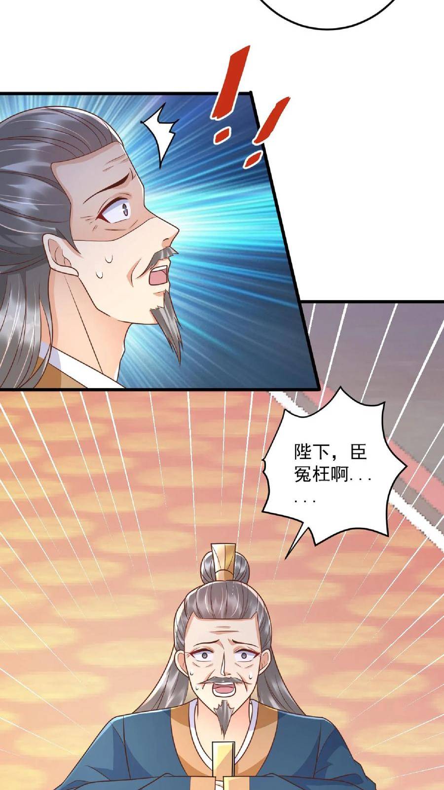 穿书后，暴君他五种人格都爱我漫画,第66话 绑了塞进轿子抬进宫！26图