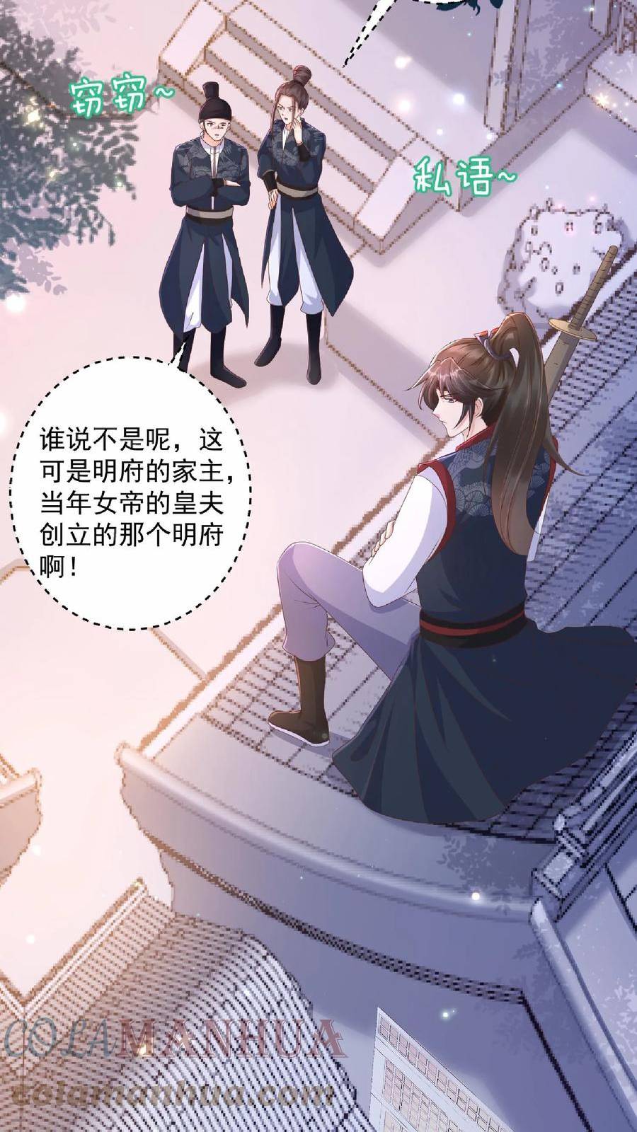 穿书后，暴君他五种人格都爱我漫画,第66话 绑了塞进轿子抬进宫！3图