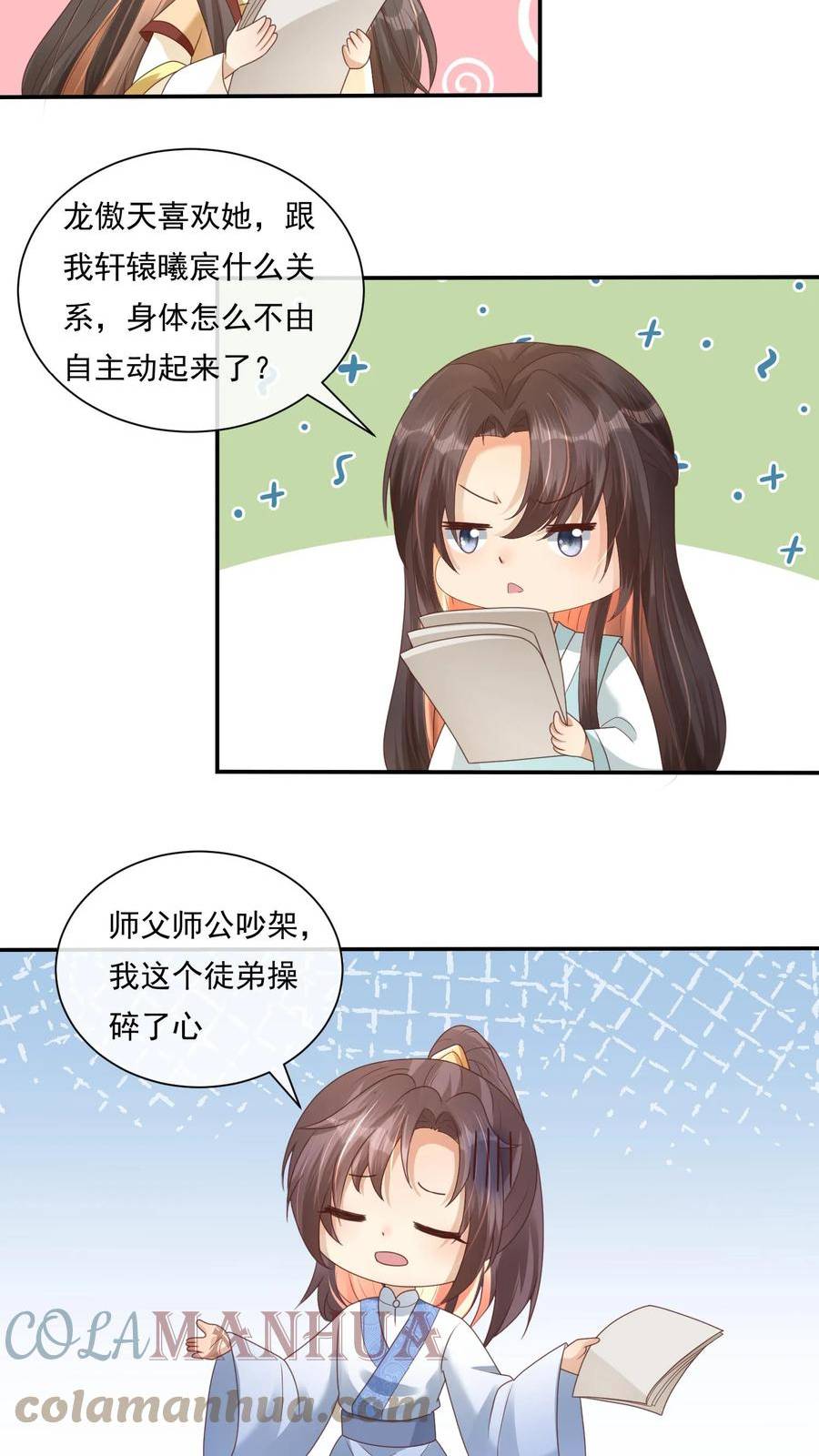 穿书后，暴君他五种人格都爱我漫画,第68话 非得进宫不可吗？25图