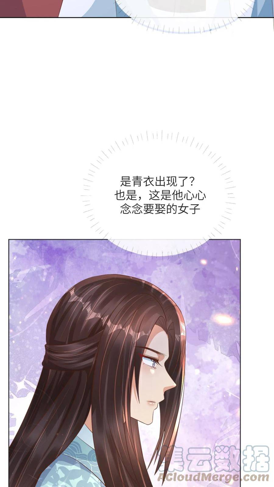 穿书后，暴君他五种人格都爱我漫画,第77话 姬芜是改变陛下人生的命星19图