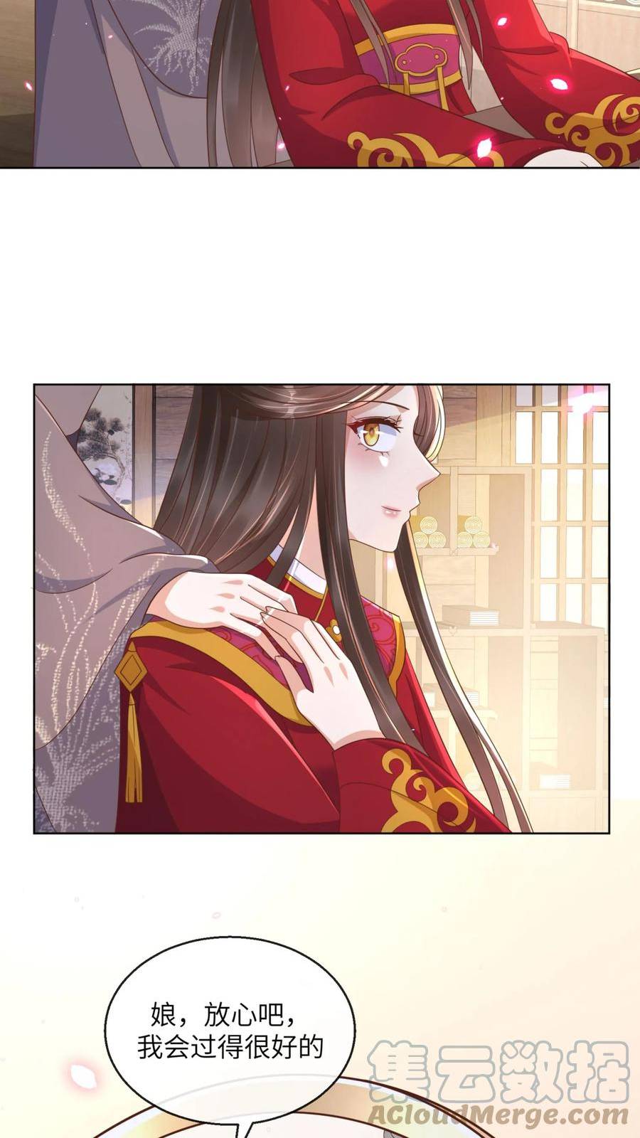 穿书后，暴君他五种人格都爱我漫画,第77话 姬芜是改变陛下人生的命星9图