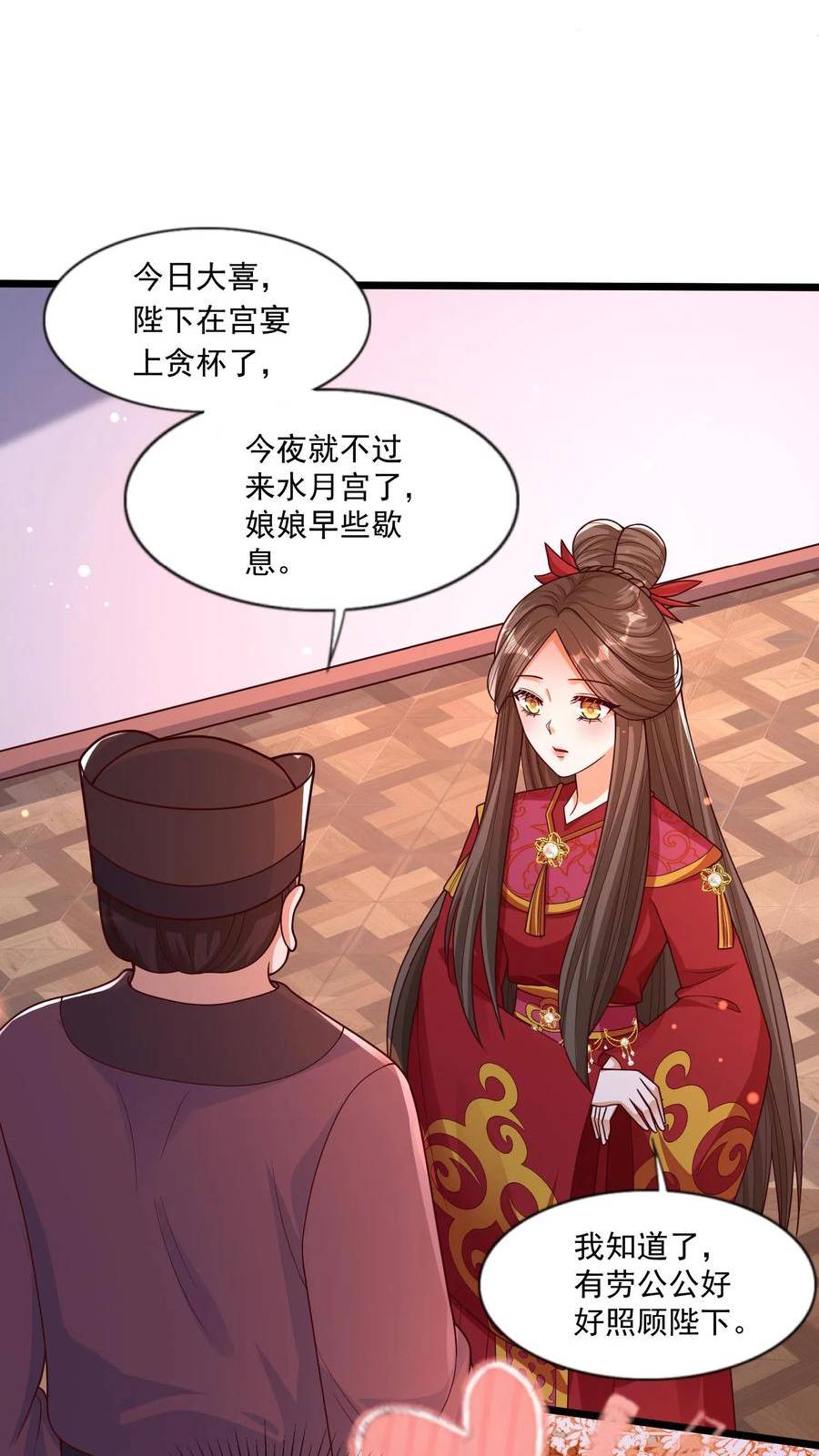 穿书后，暴君他五种人格都爱我漫画,第79话 怎么觉得嘴巴麻麻的14图