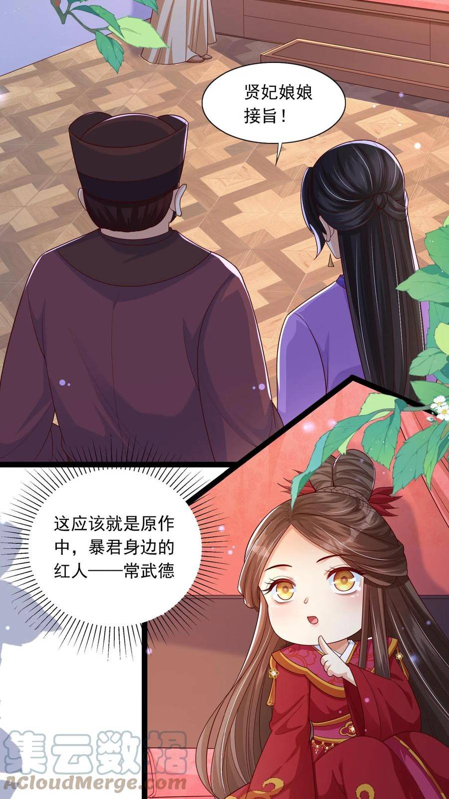 穿书后，暴君他五种人格都爱我漫画,第79话 怎么觉得嘴巴麻麻的7图