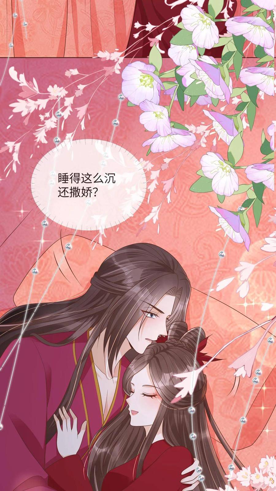 穿书后，暴君他五种人格都爱我漫画,第80话 承认自己在乎她，很难吗？26图