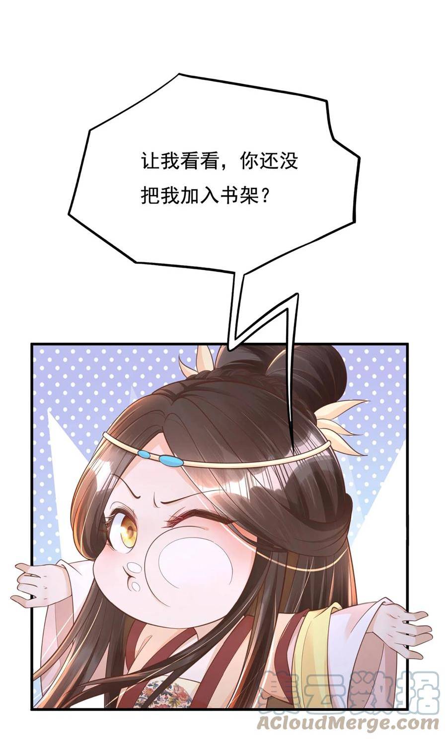 穿书后，暴君他五种人格都爱我漫画,第80话 承认自己在乎她，很难吗？33图