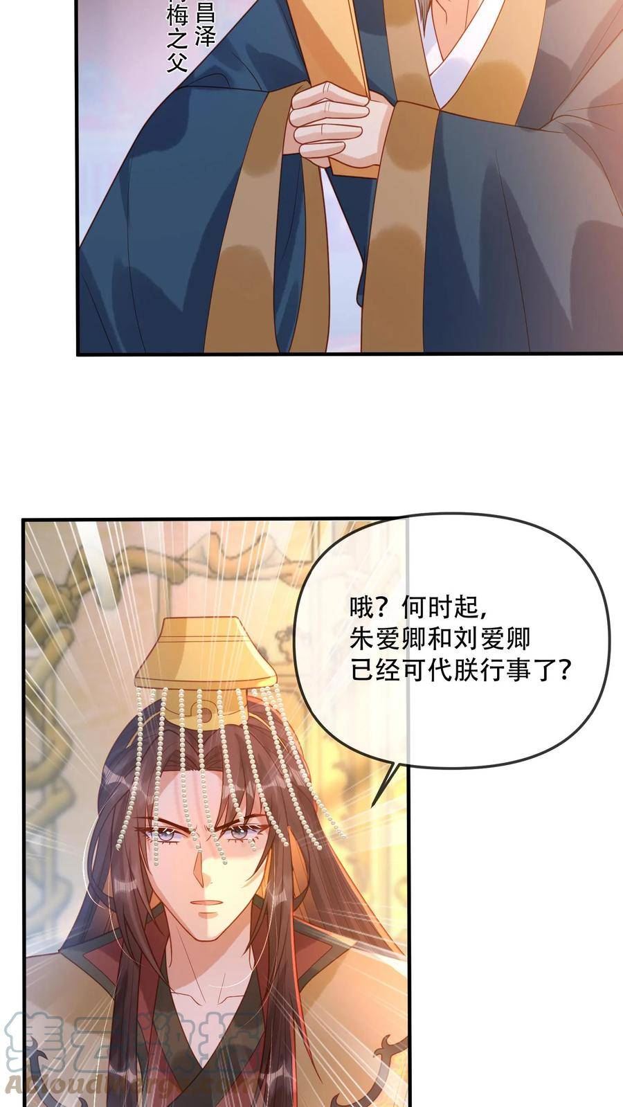 穿书后，暴君他五种人格都爱我漫画,第33话 国丈怎么能待在刑部大牢9图