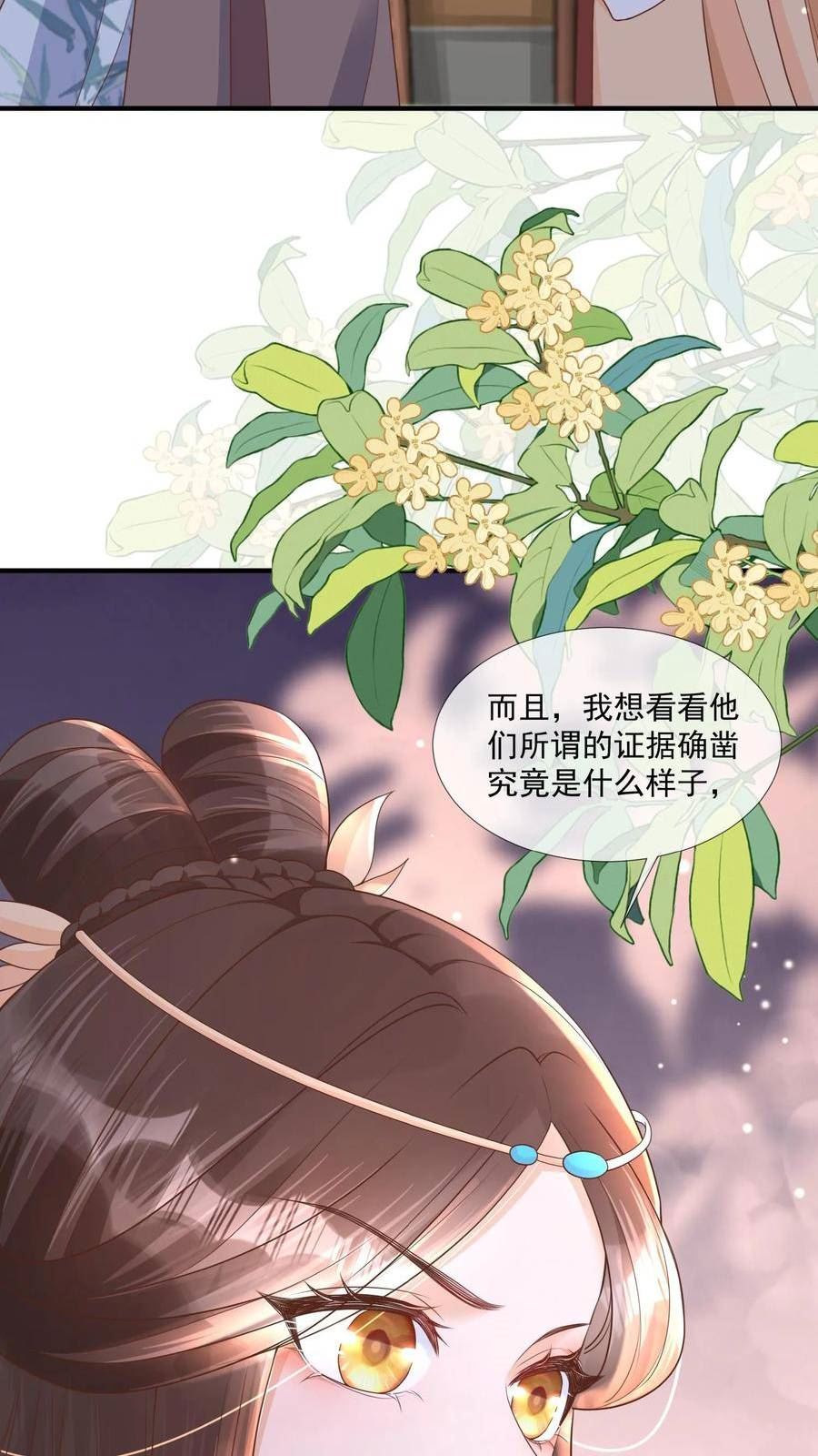 穿书后，暴君他五种人格都爱我漫画,第34话 我爹秒变暴君迷弟18图