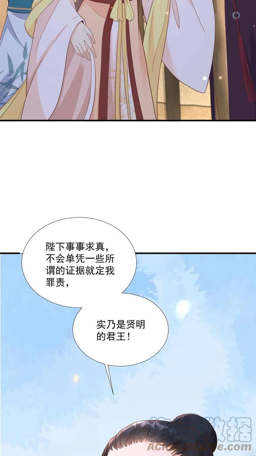 穿书后，暴君他五种人格都爱我漫画,第34话 我爹秒变暴君迷弟27图