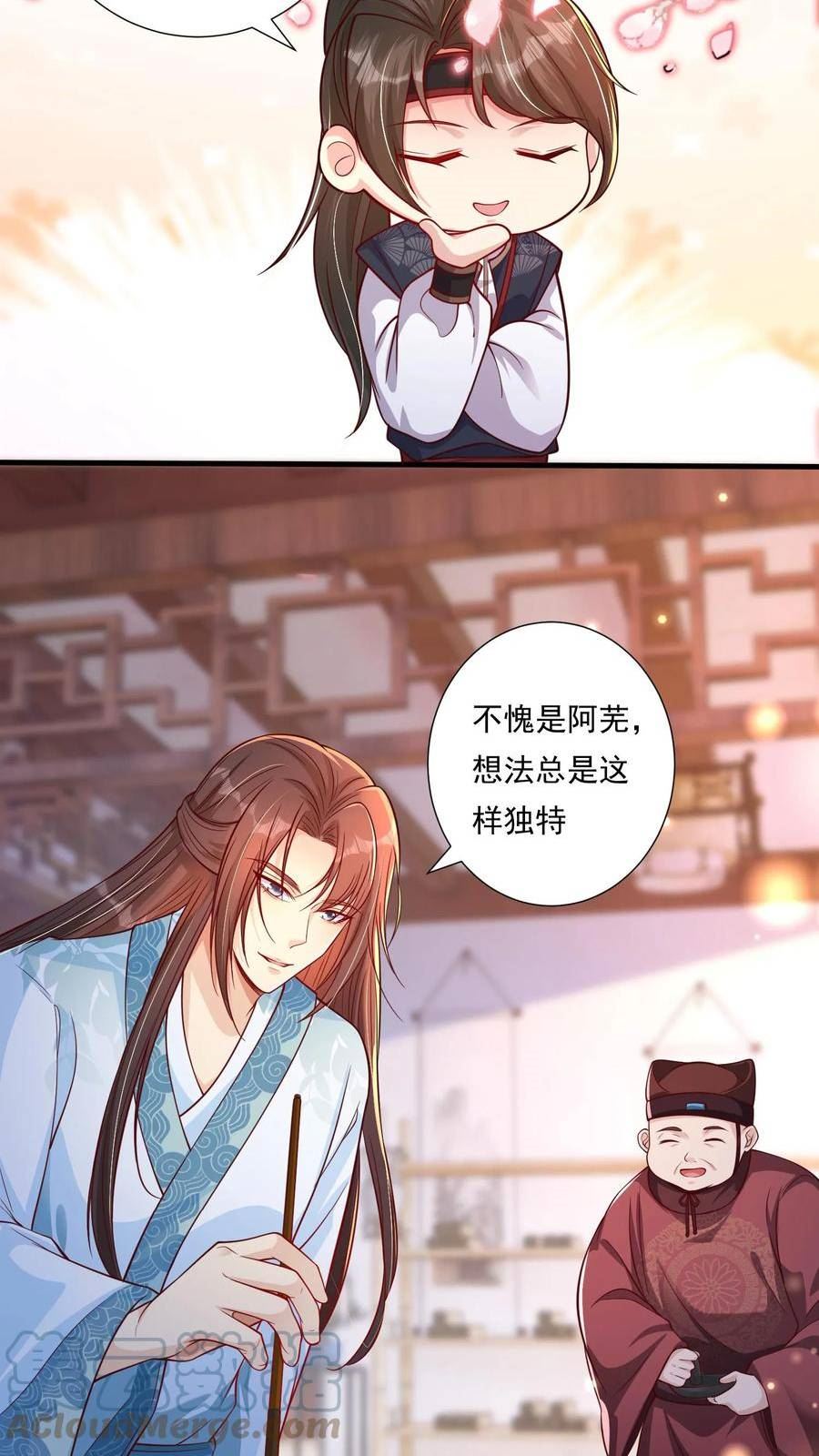 穿书后，暴君他五种人格都爱我漫画,第36话 朱家父女，坏滴很！3图