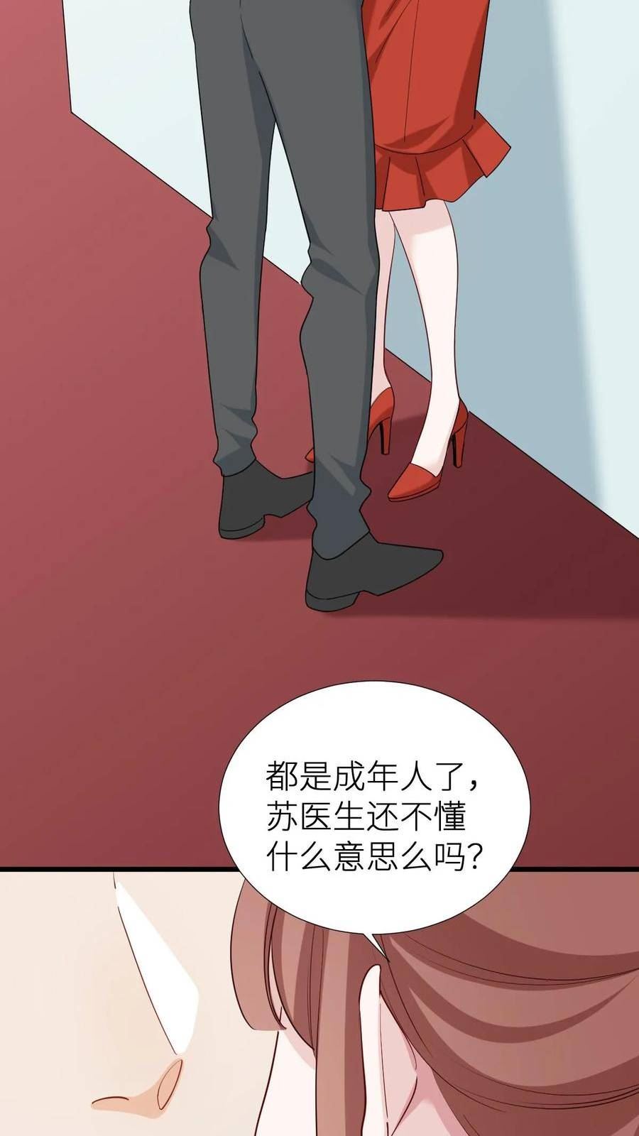 宝贝乖我低头，傅先生他温柔甜哄漫画,第92话 林小姐很馋长约人？12图