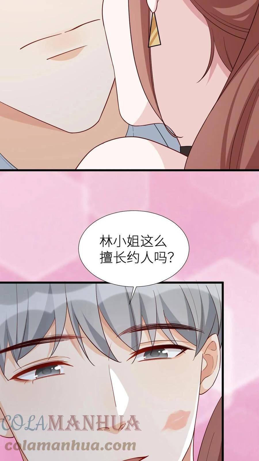 宝贝乖我低头，傅先生他温柔甜哄漫画,第92话 林小姐很馋长约人？13图