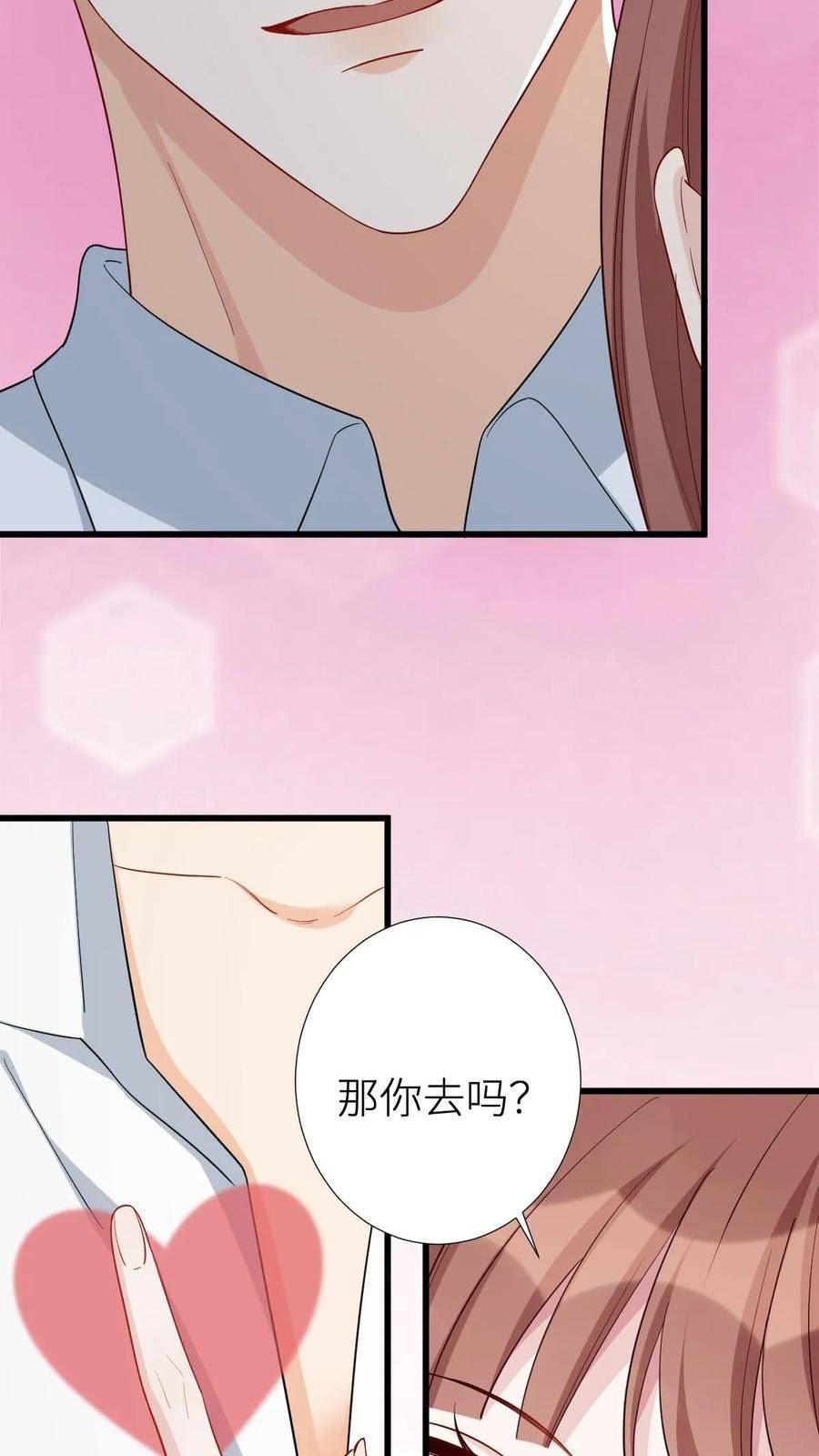 宝贝乖我低头，傅先生他温柔甜哄漫画,第92话 林小姐很馋长约人？14图