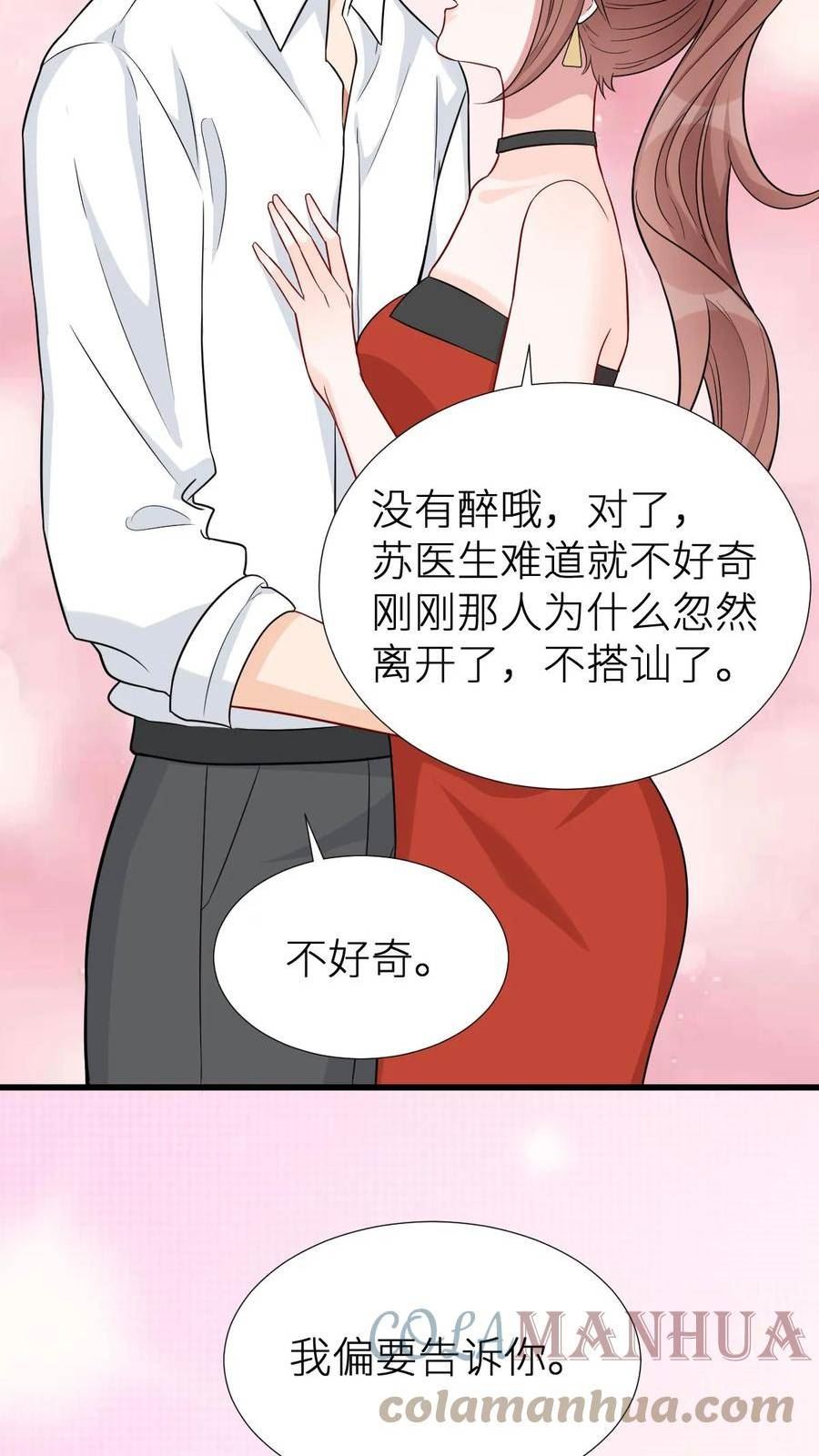 宝贝乖我低头，傅先生他温柔甜哄漫画,第92话 林小姐很馋长约人？5图