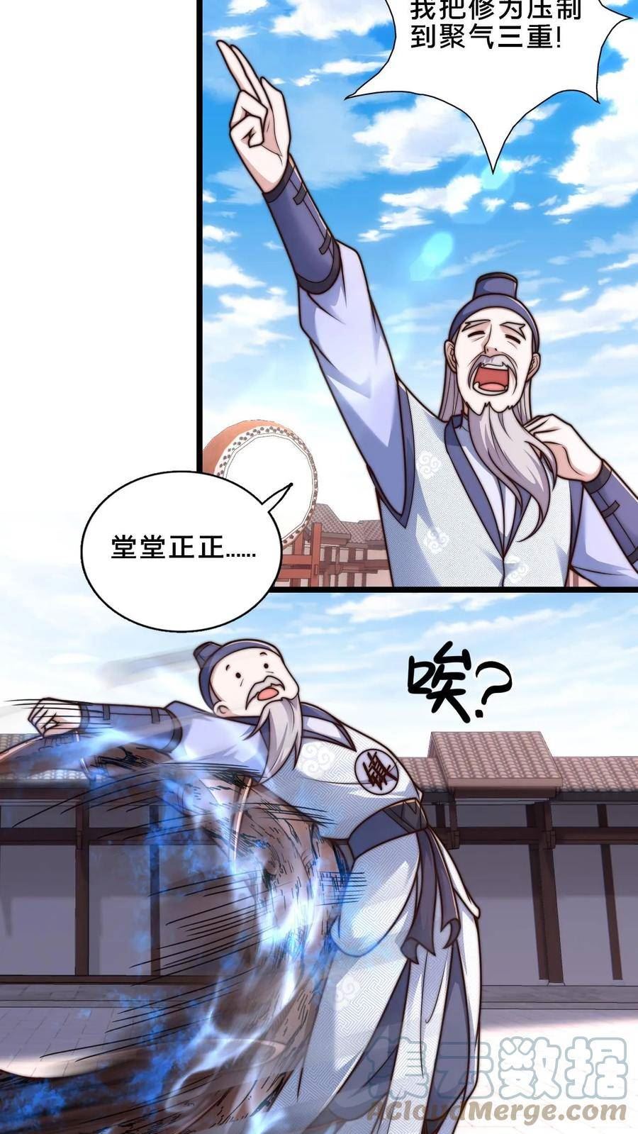 我在镇魔司以身饲魔小说下载漫画,第31话 毫无悬念的胜利15图