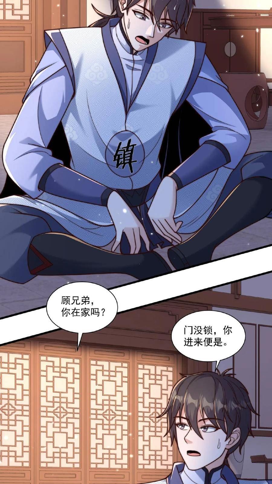 我在镇魔司以身饲魔小说下载漫画,第31话 毫无悬念的胜利22图