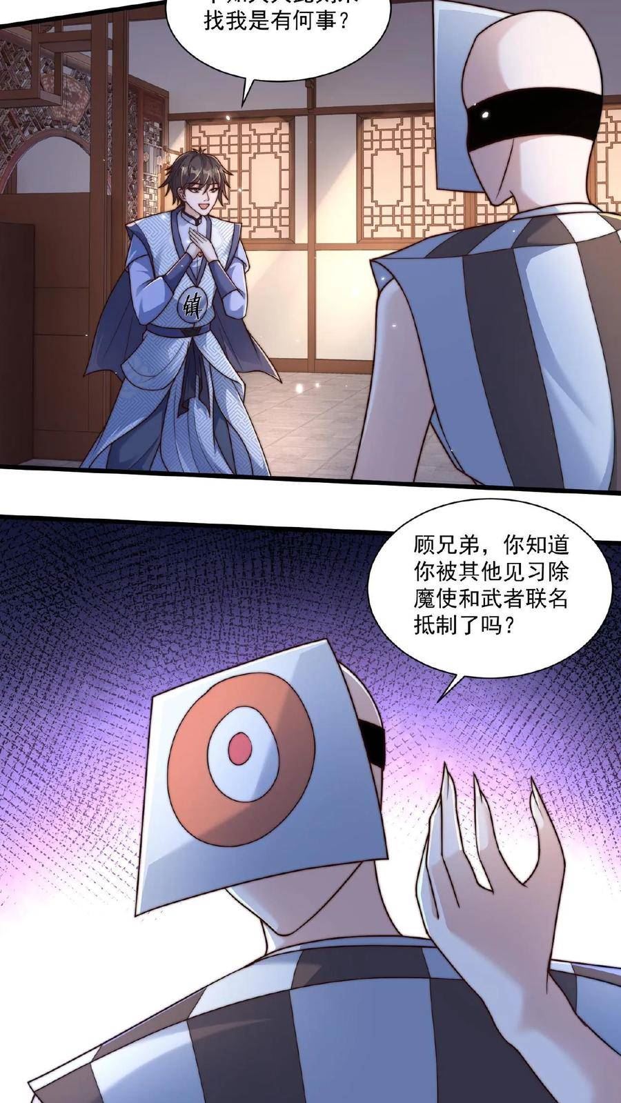 我在镇魔司以身饲魔小说下载漫画,第31话 毫无悬念的胜利24图