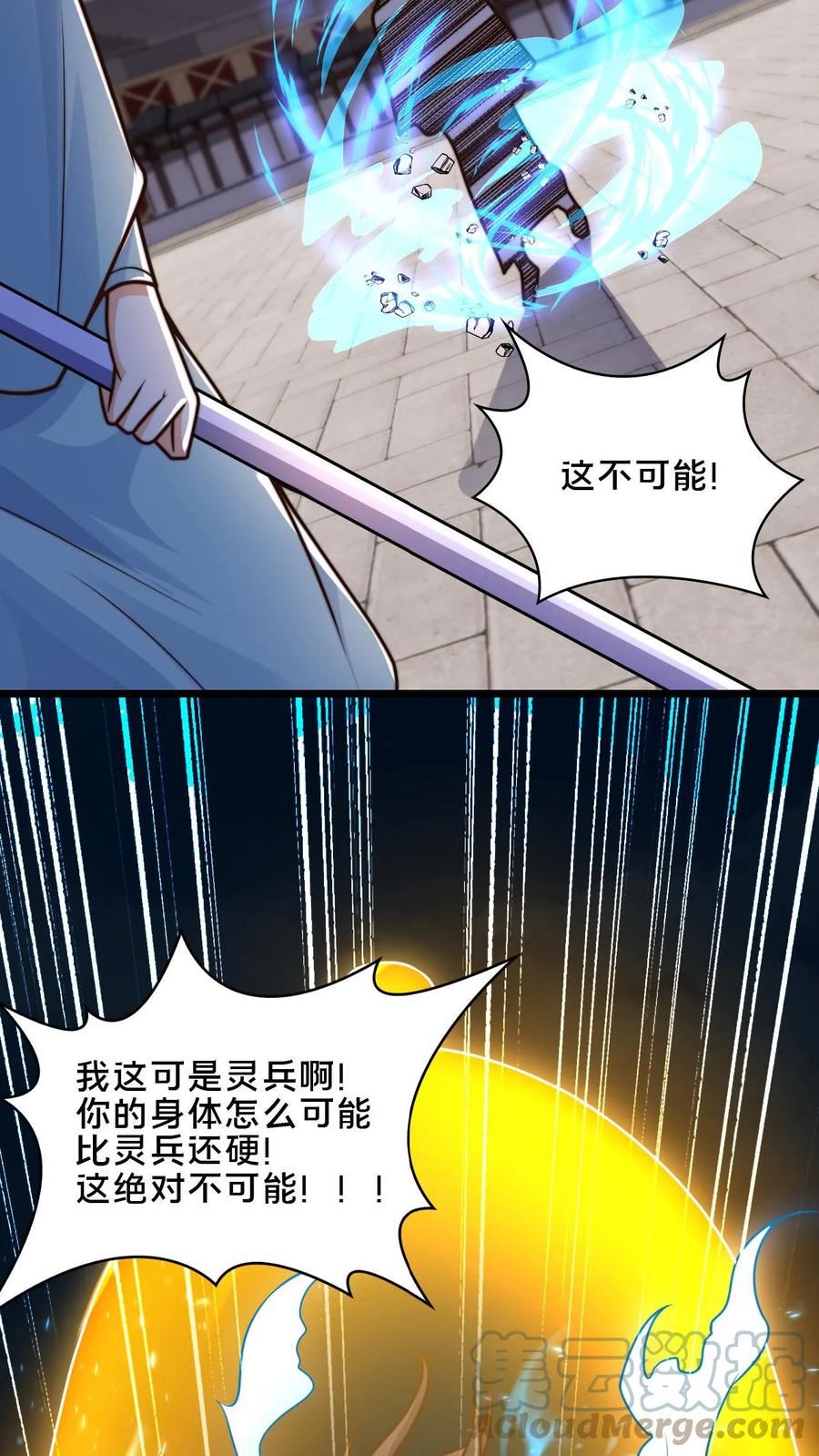 我在镇魔司以身饲魔小说下载漫画,第37话 原来你是修炼天才11图