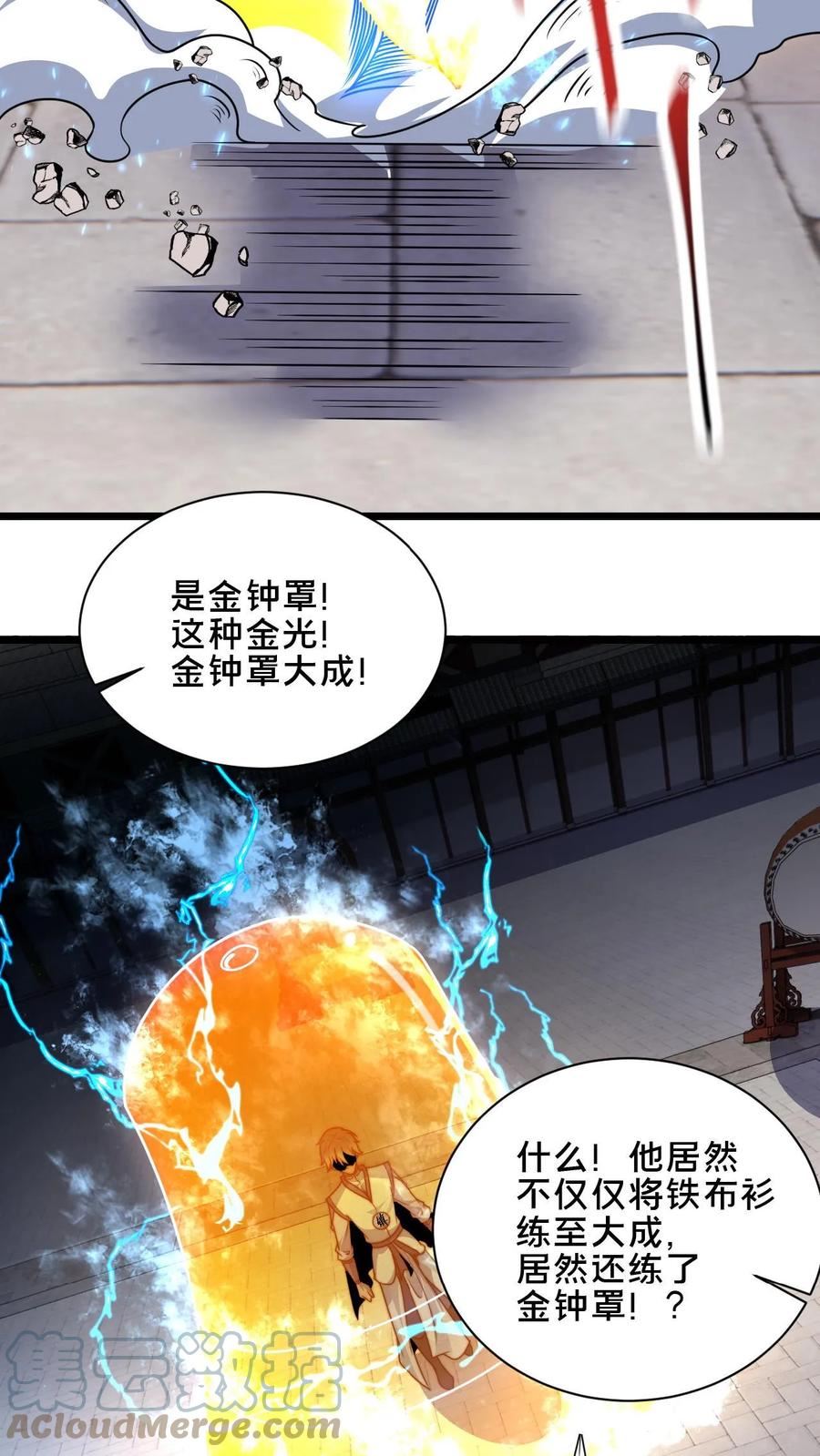 我在镇魔司以身饲魔小说下载漫画,第37话 原来你是修炼天才13图