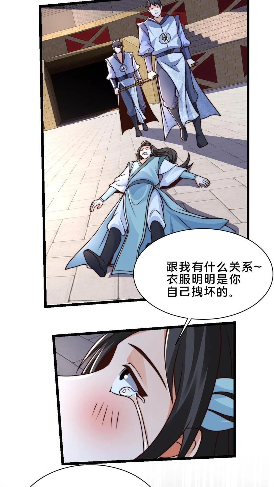 我在镇魔司以身饲魔小说下载漫画,第38话 靠硬取胜的顾清风20图