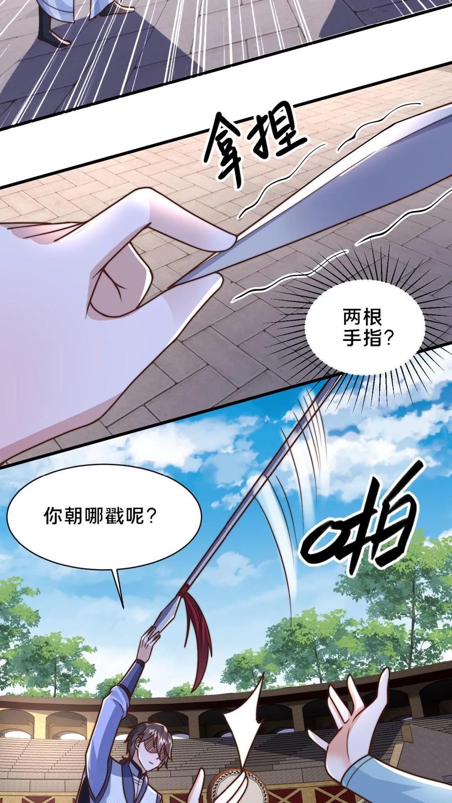 我在镇魔司以身饲魔小说下载漫画,第38话 靠硬取胜的顾清风4图