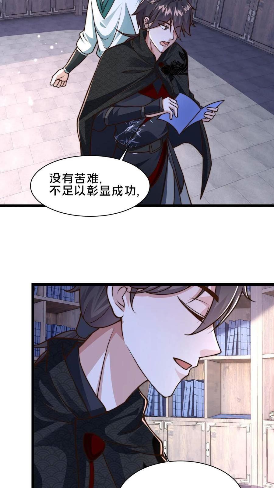 我在镇魔司以身饲魔小说下载漫画,第39话 一字焚阳剑10图