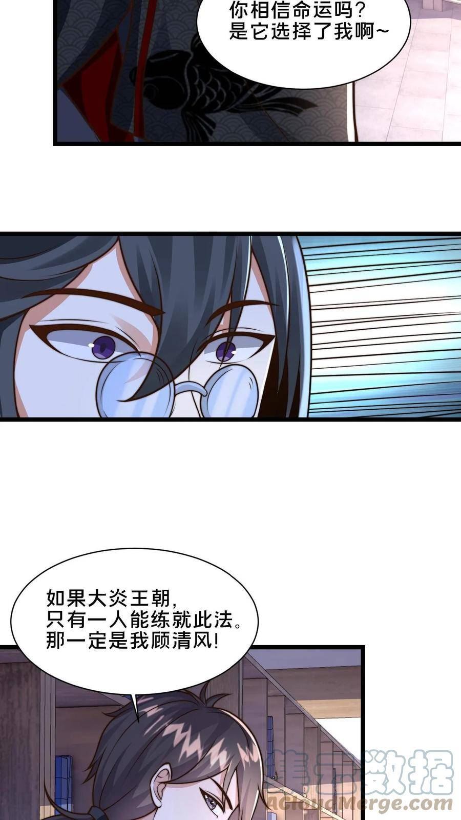 我在镇魔司以身饲魔小说下载漫画,第39话 一字焚阳剑11图