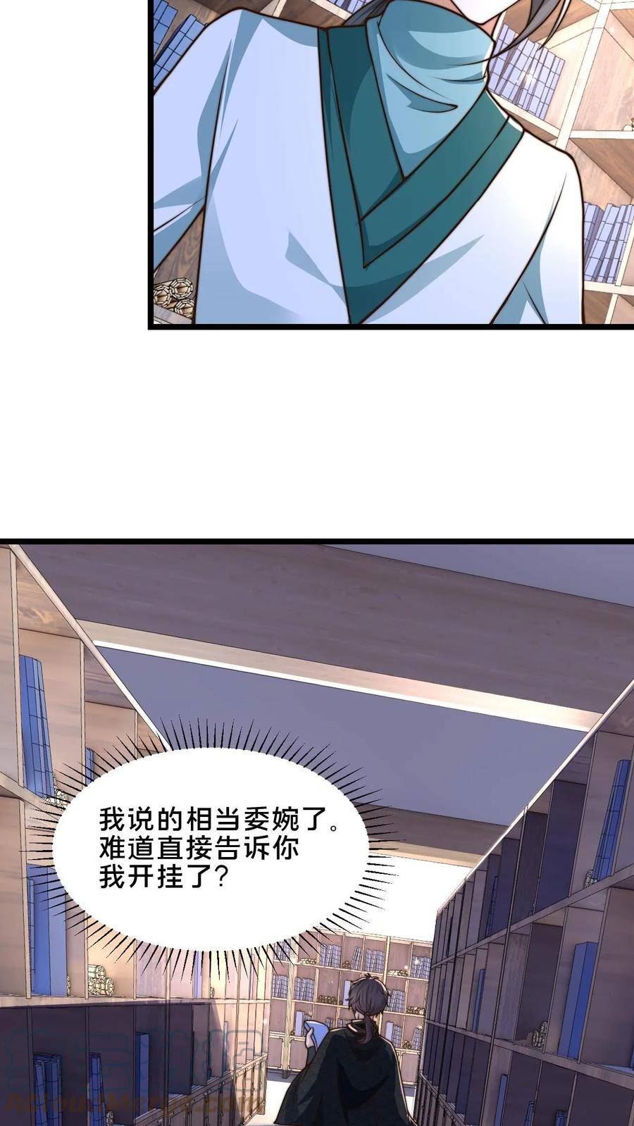 我在镇魔司以身饲魔小说下载漫画,第39话 一字焚阳剑13图