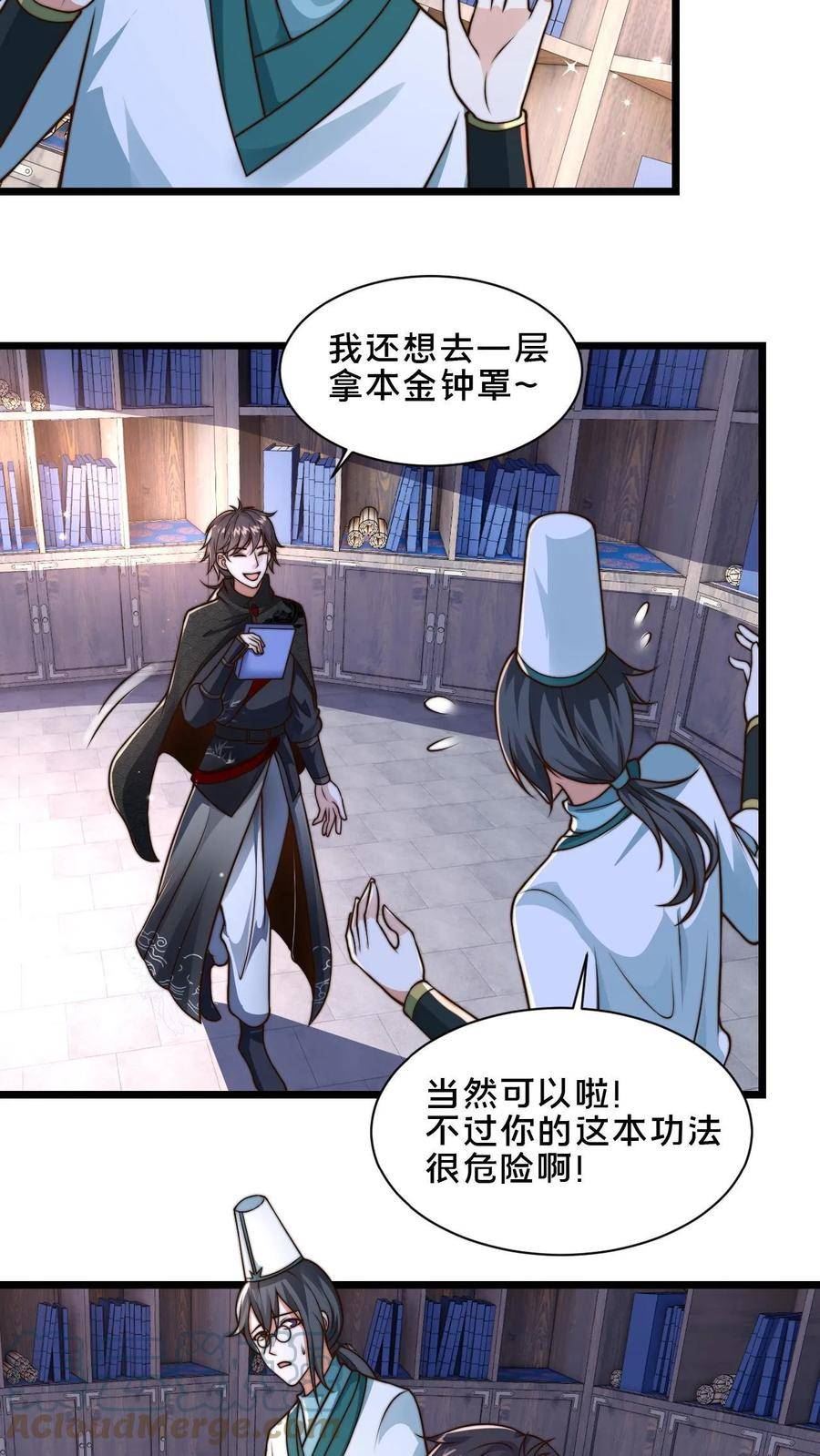 我在镇魔司以身饲魔小说下载漫画,第39话 一字焚阳剑9图