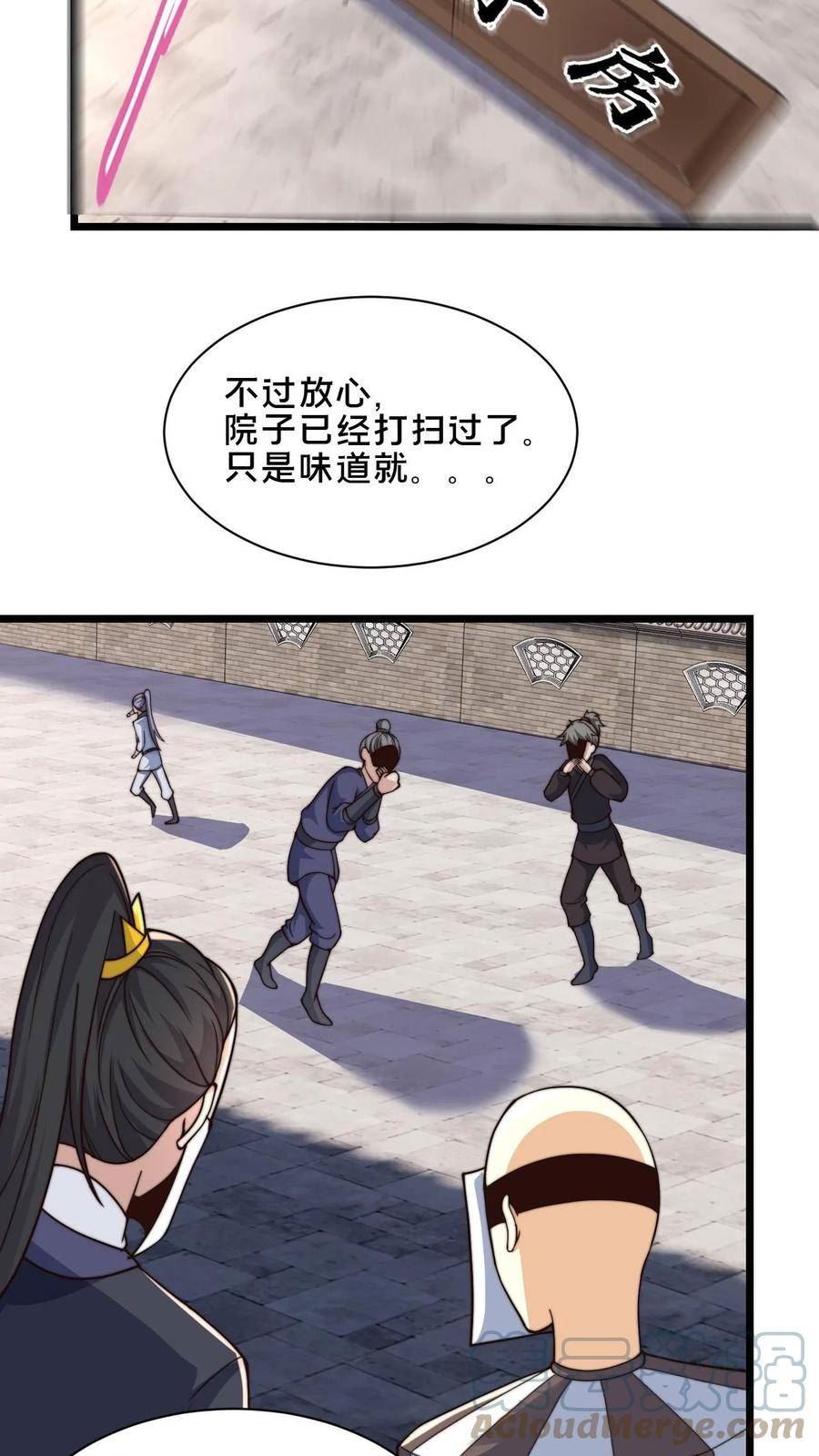 我在镇魔司以身饲魔小说下载漫画,第40话 落入粪坑的何风华13图