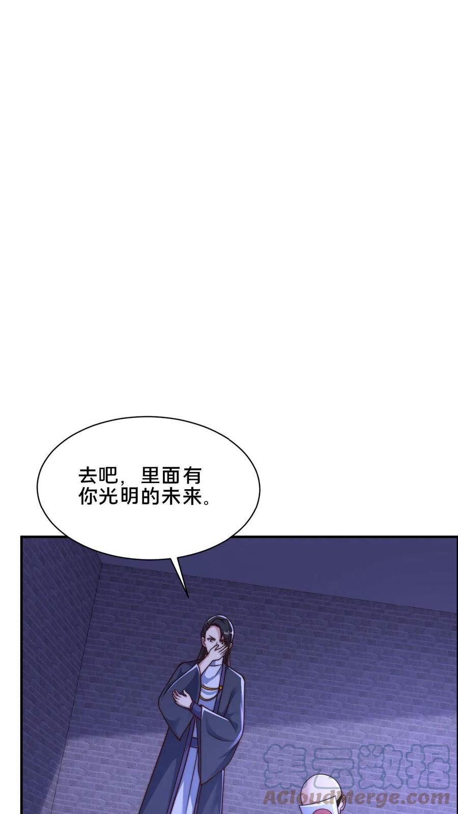 我在镇魔司以身饲魔小说下载漫画,第40话 落入粪坑的何风华15图