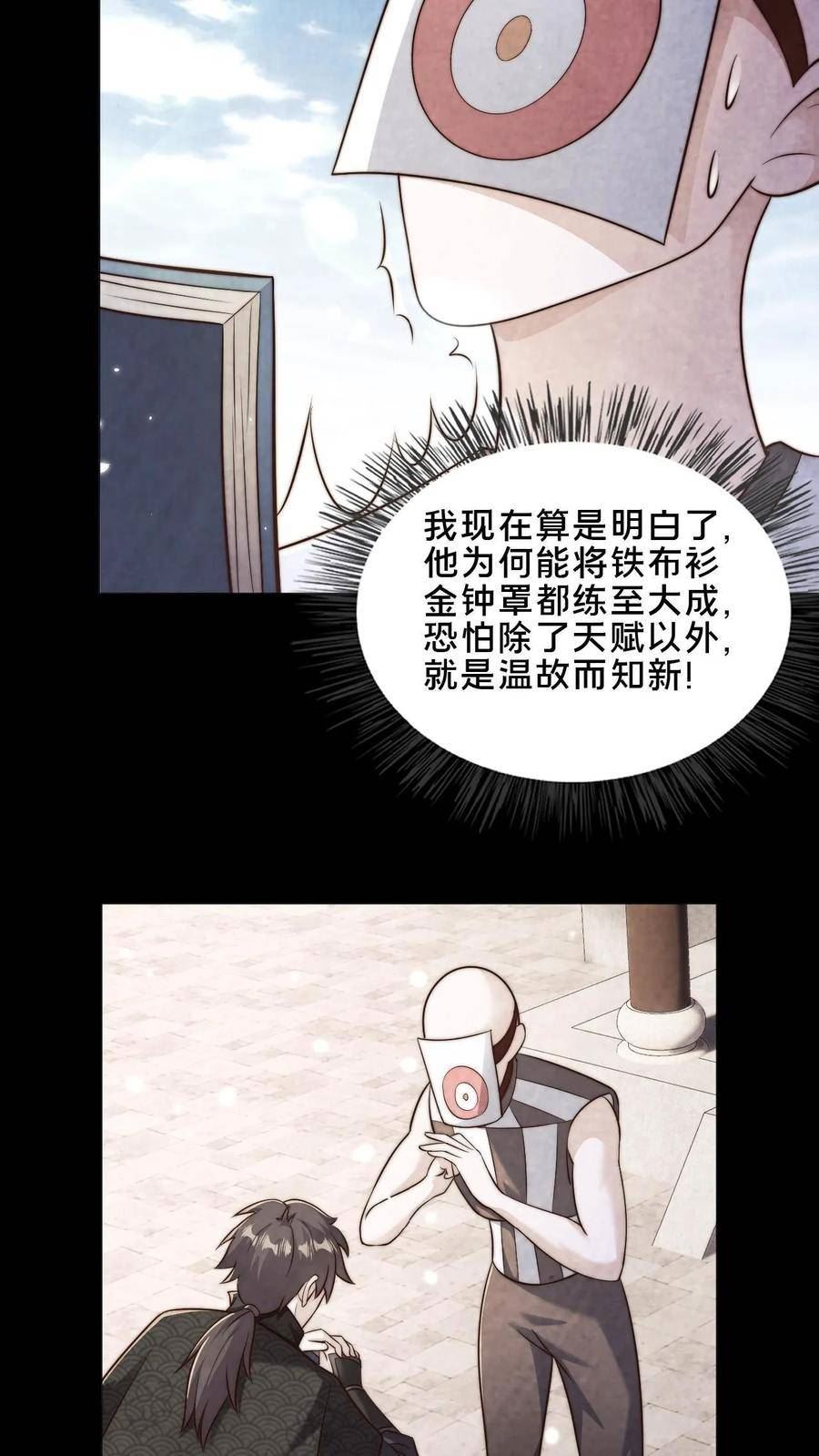 我在镇魔司以身饲魔小说下载漫画,第40话 落入粪坑的何风华6图