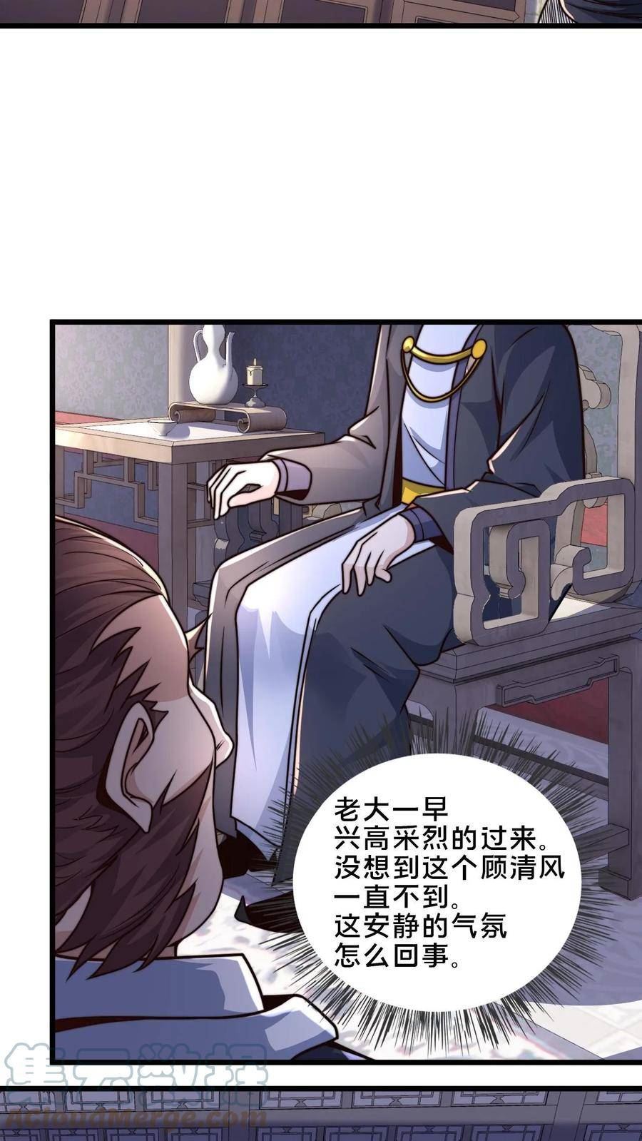 我在镇魔司以身饲魔小说下载漫画,第44话 正式成为黄阶除魔使17图