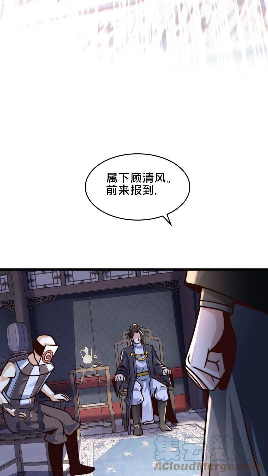 我在镇魔司以身饲魔小说下载漫画,第44话 正式成为黄阶除魔使21图