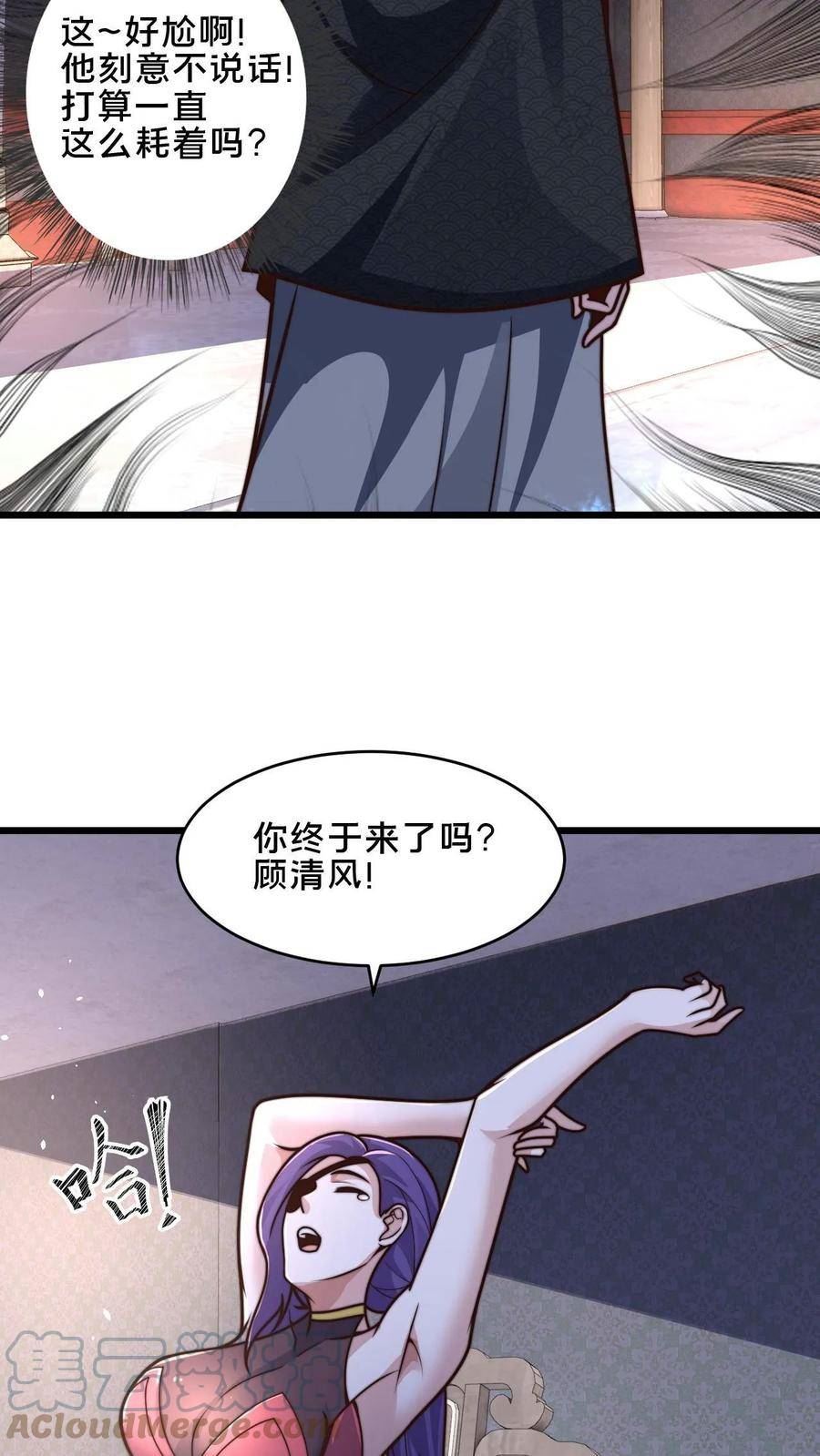 我在镇魔司以身饲魔小说下载漫画,第44话 正式成为黄阶除魔使23图