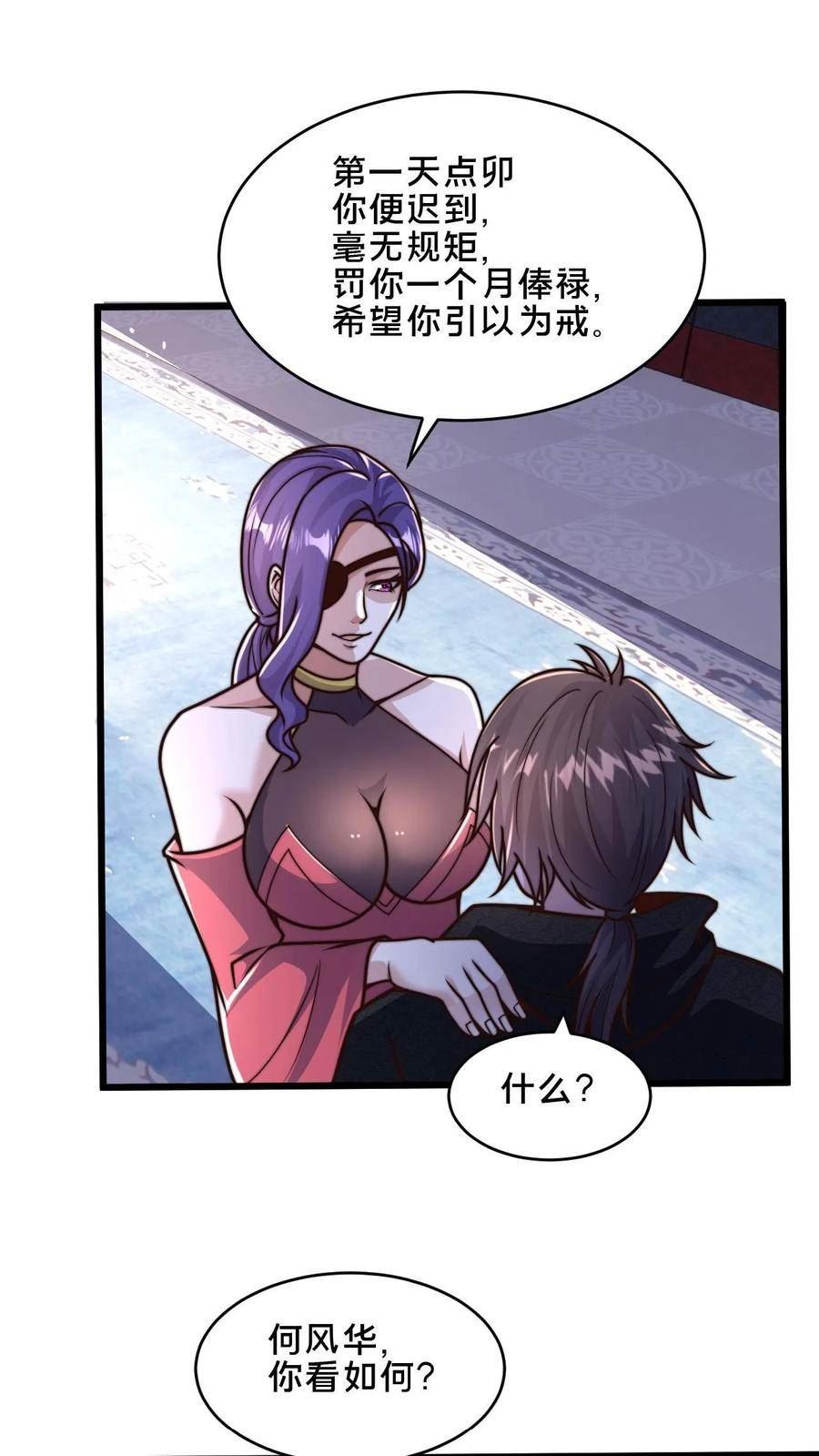 我在镇魔司以身饲魔小说下载漫画,第44话 正式成为黄阶除魔使26图