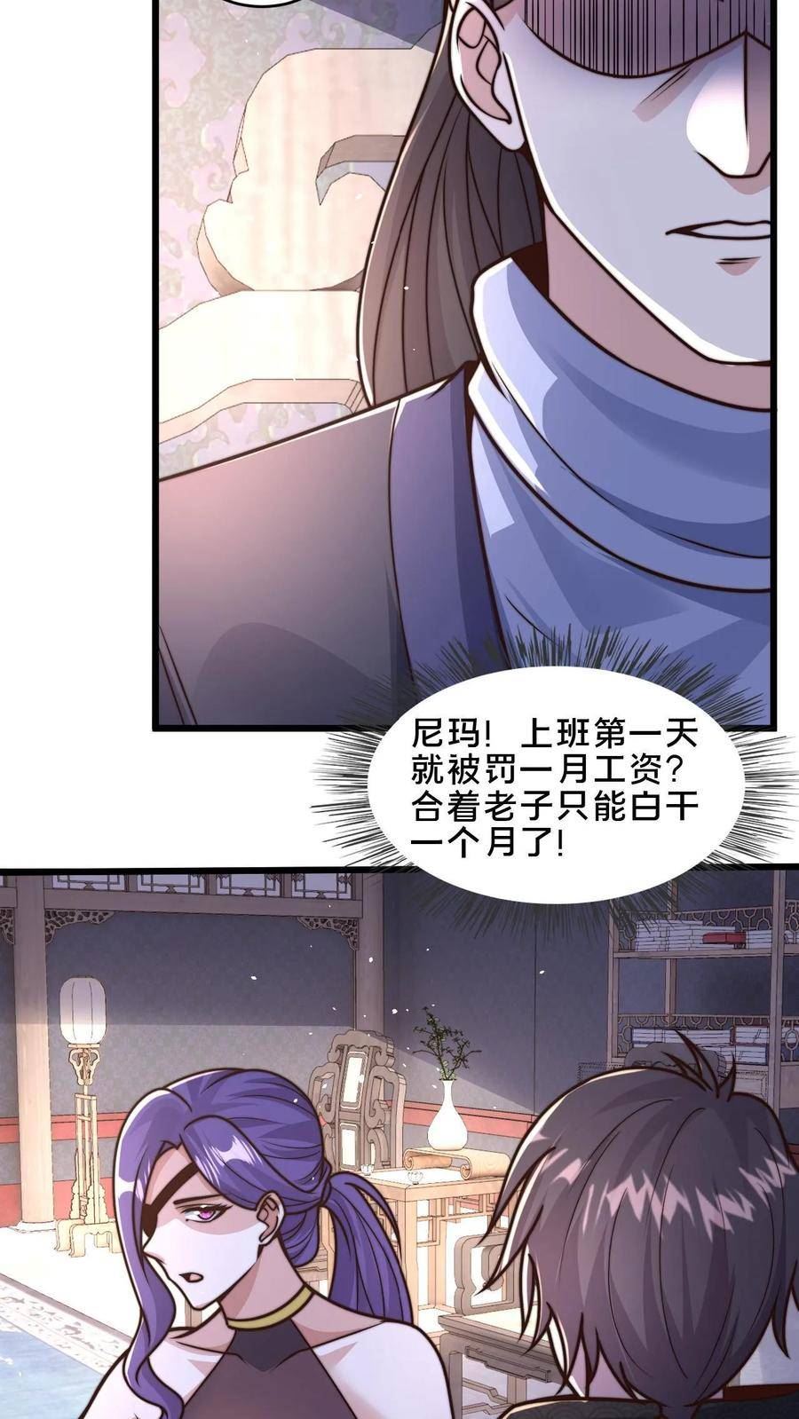 我在镇魔司以身饲魔小说下载漫画,第44话 正式成为黄阶除魔使28图