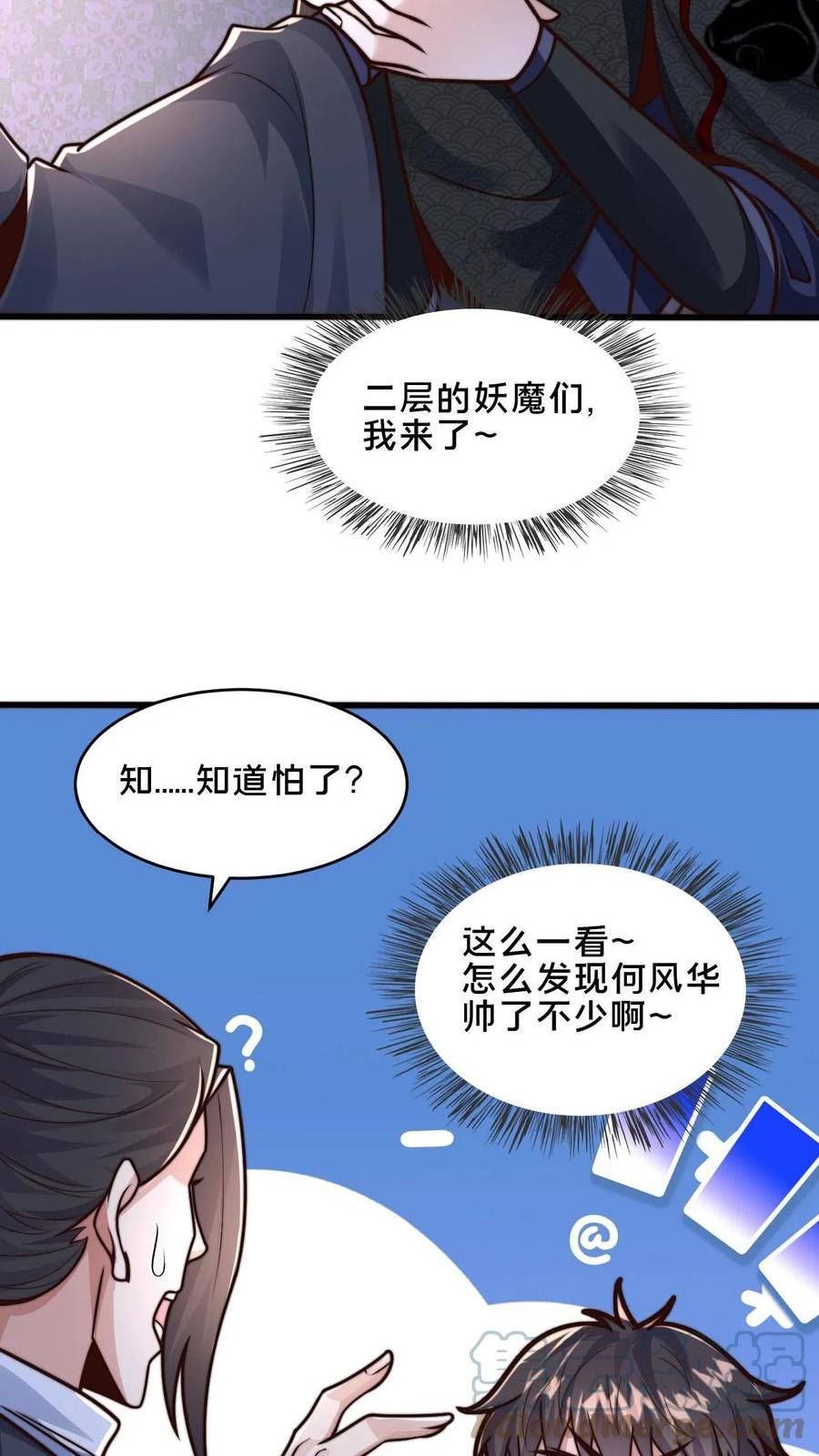 我在镇魔司以身饲魔小说下载漫画,第45话 求你把我送入镇魔狱17图