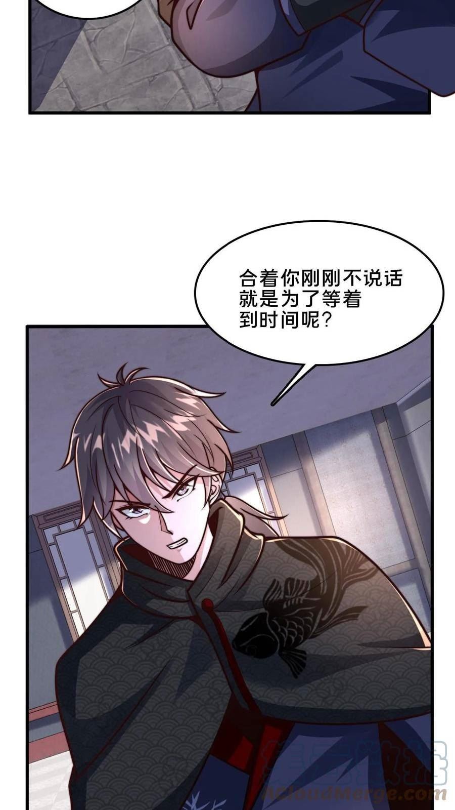 我在镇魔司以身饲魔小说下载漫画,第45话 求你把我送入镇魔狱3图