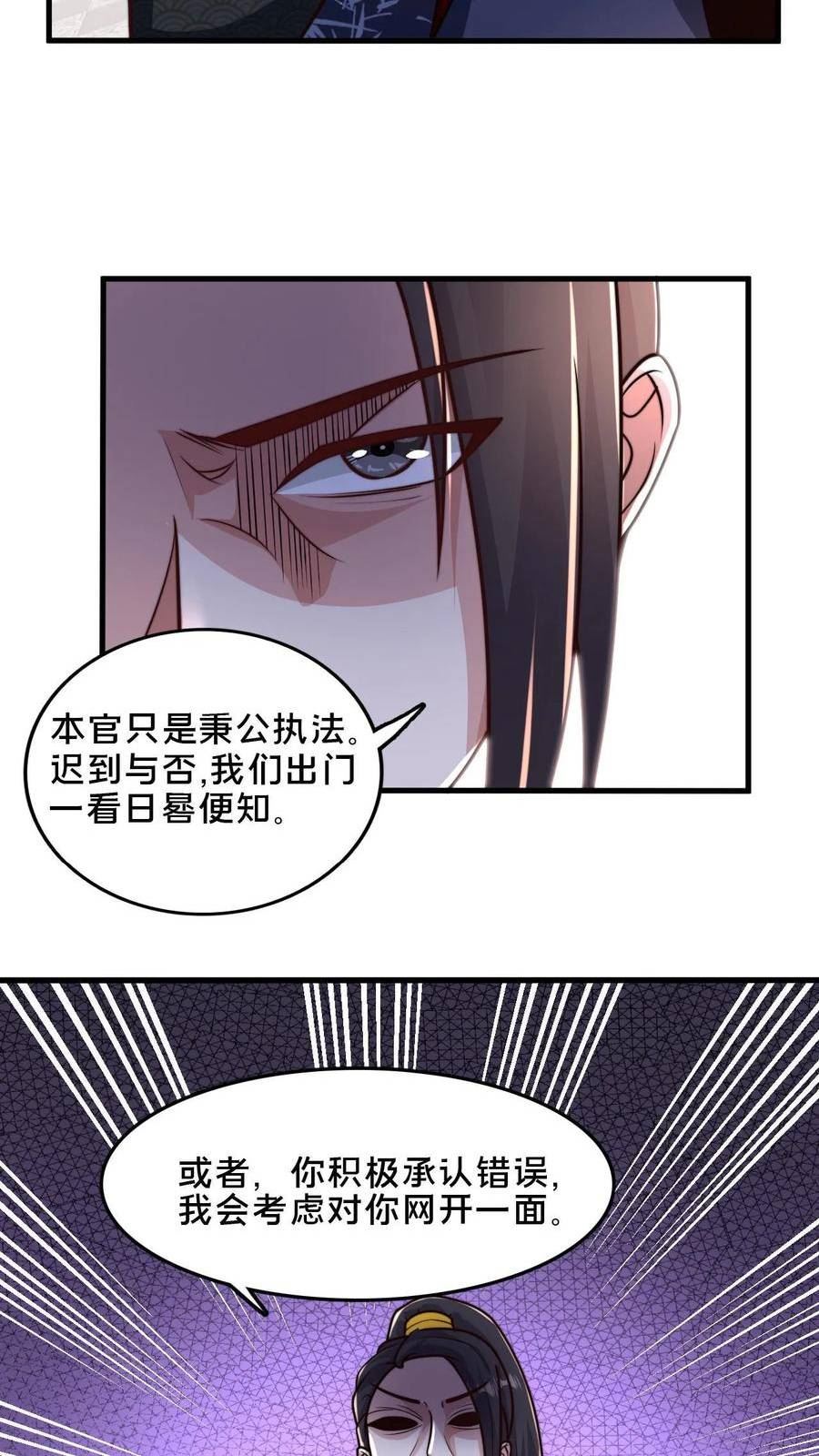 我在镇魔司以身饲魔小说下载漫画,第45话 求你把我送入镇魔狱4图