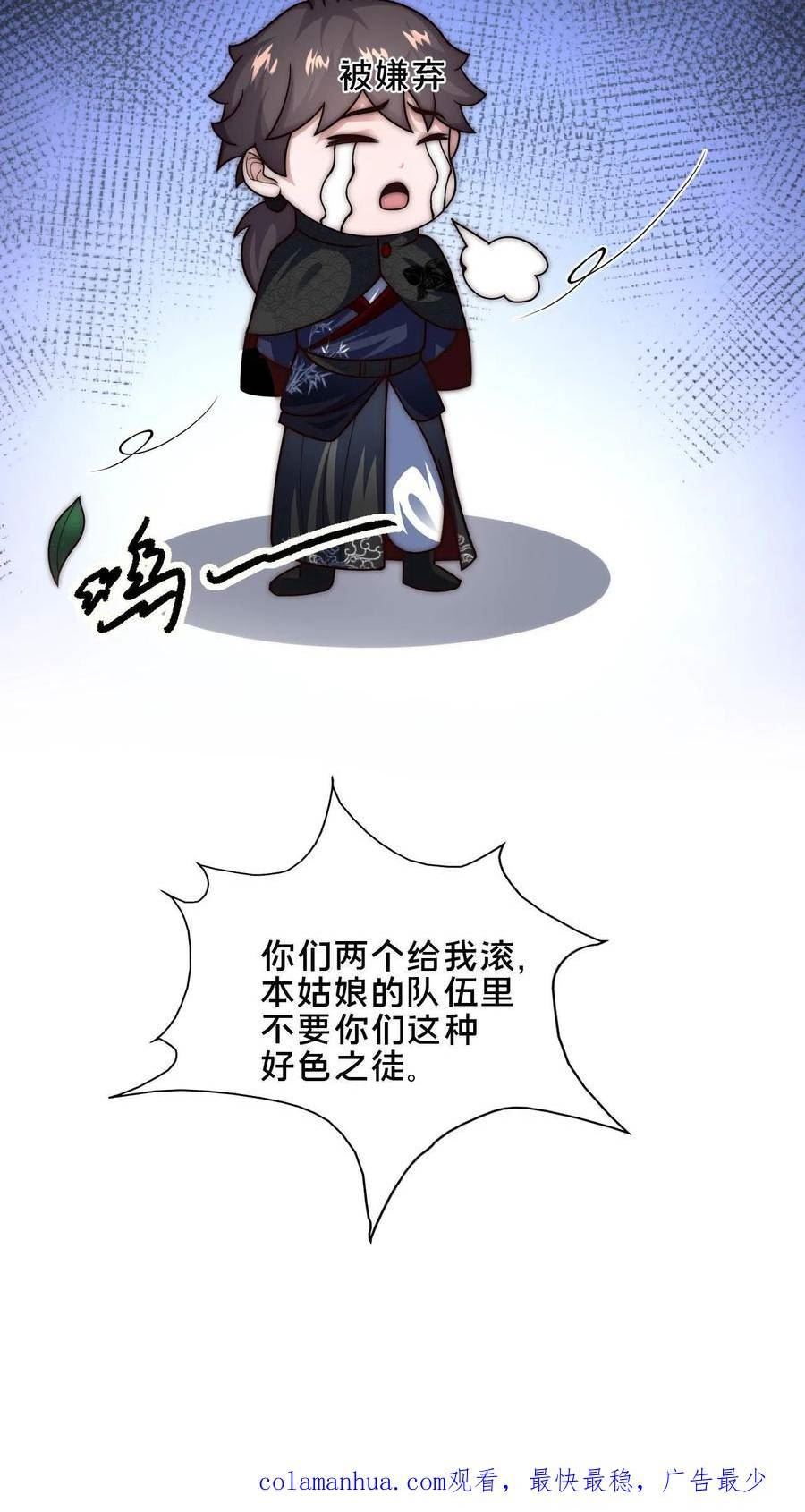 我在镇魔司以身饲魔小说下载漫画,第46话 本官不跟你计较28图