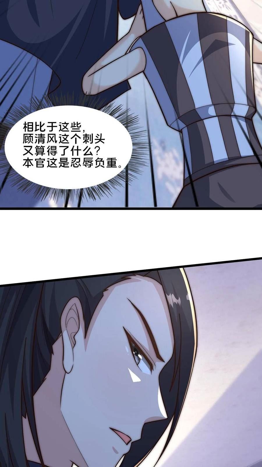 我在镇魔司以身饲魔小说下载漫画,第46话 本官不跟你计较8图