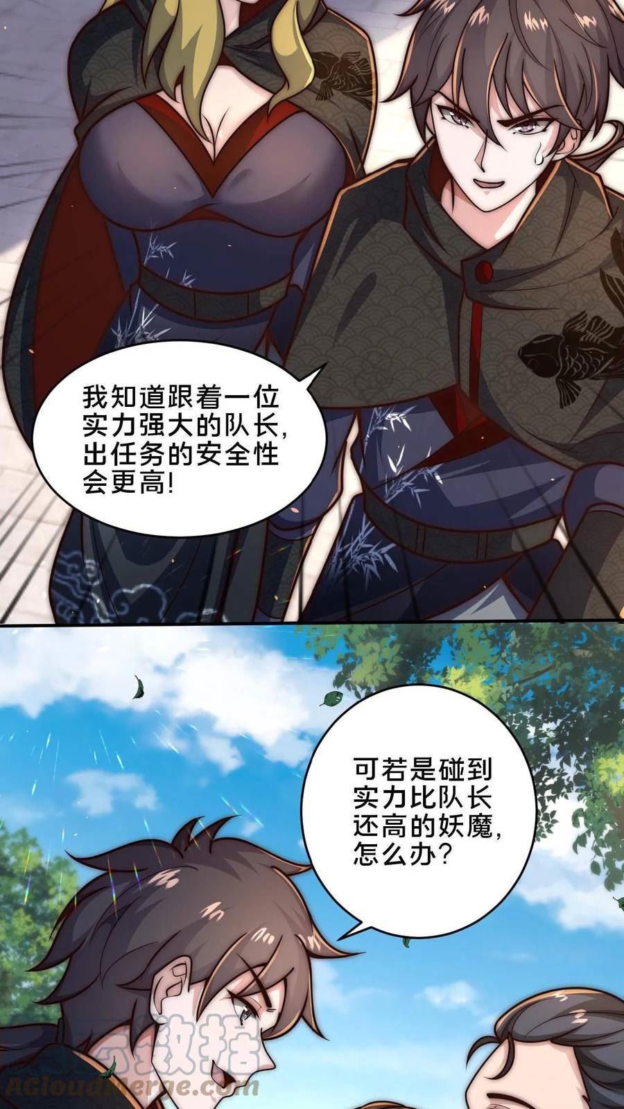 我在镇魔司以身饲魔漫画,第47话 靠逃跑收获两只手下5图