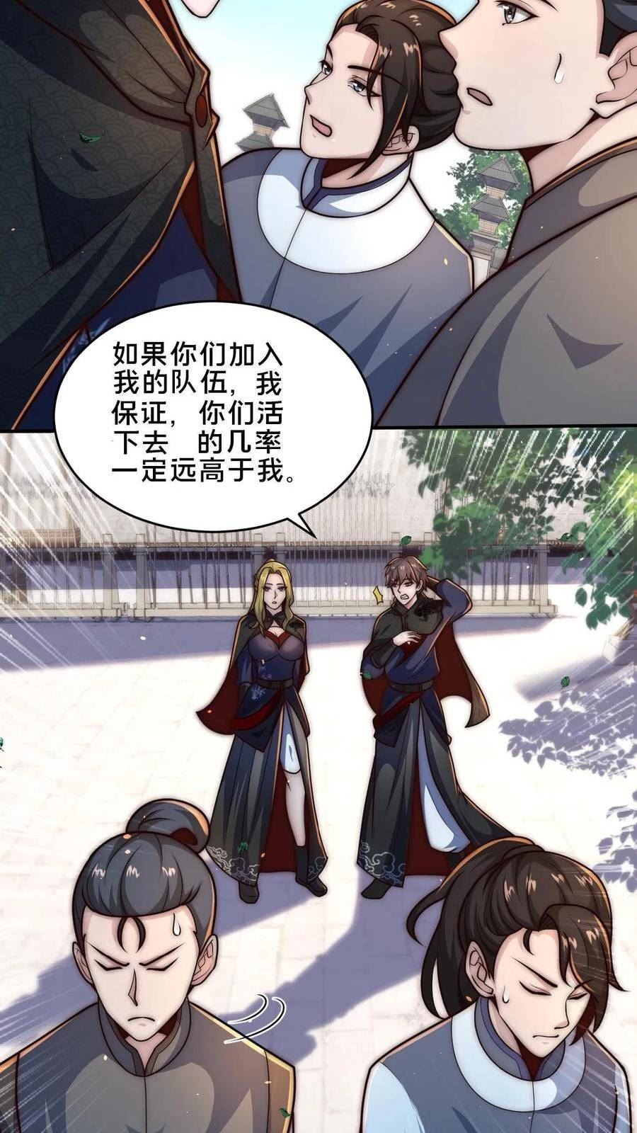 我在镇魔司以身饲魔漫画,第47话 靠逃跑收获两只手下6图