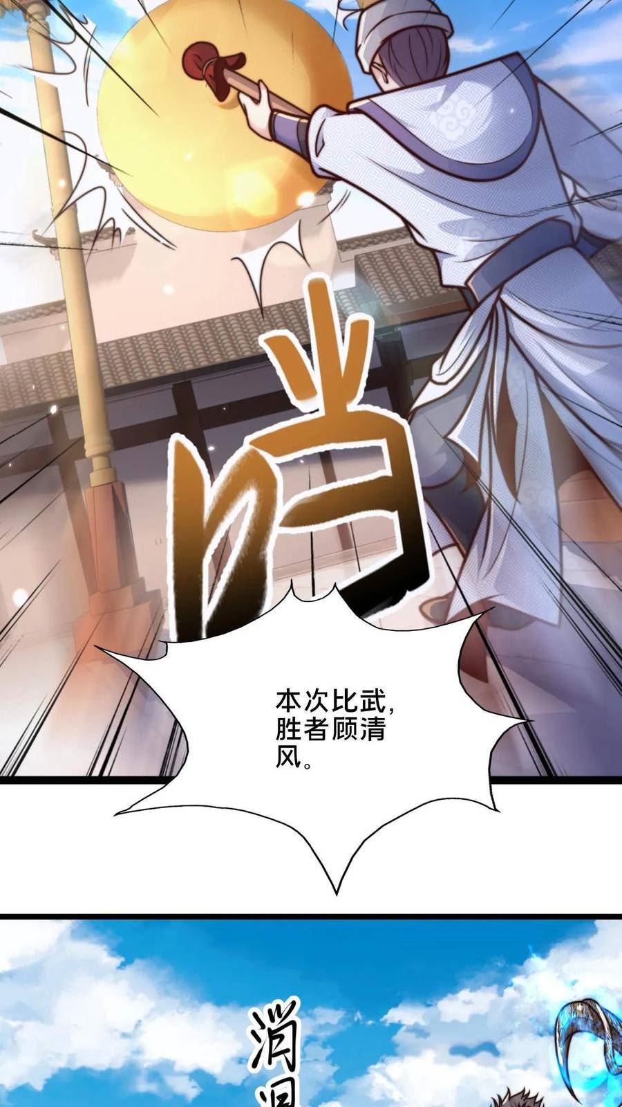 我在镇魔司以身饲魔小说下载漫画,第28话 输也要输的体面点24图