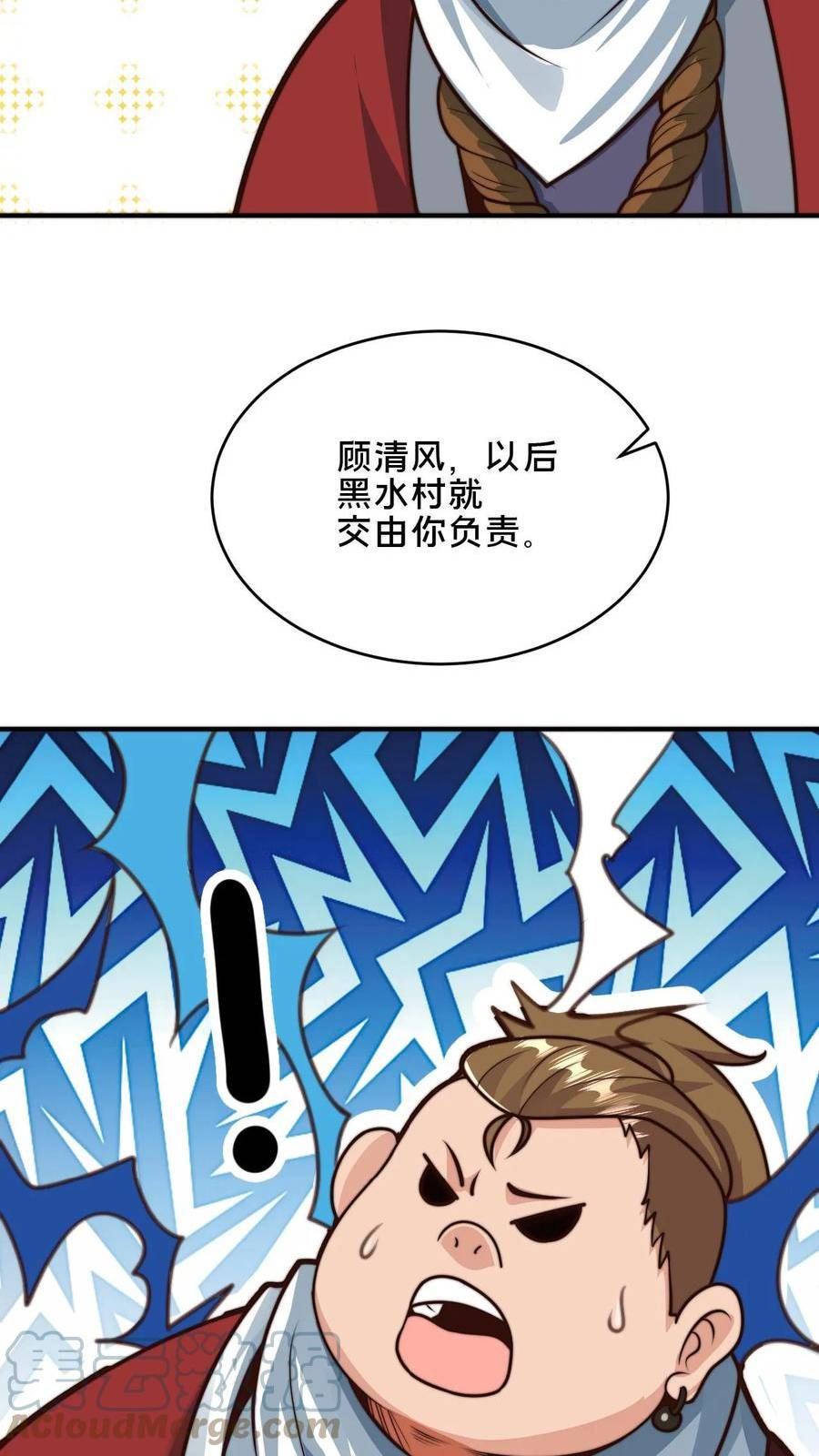 我在镇魔司以身饲魔小说下载漫画,第48话 无法逃脱的黑水村11图