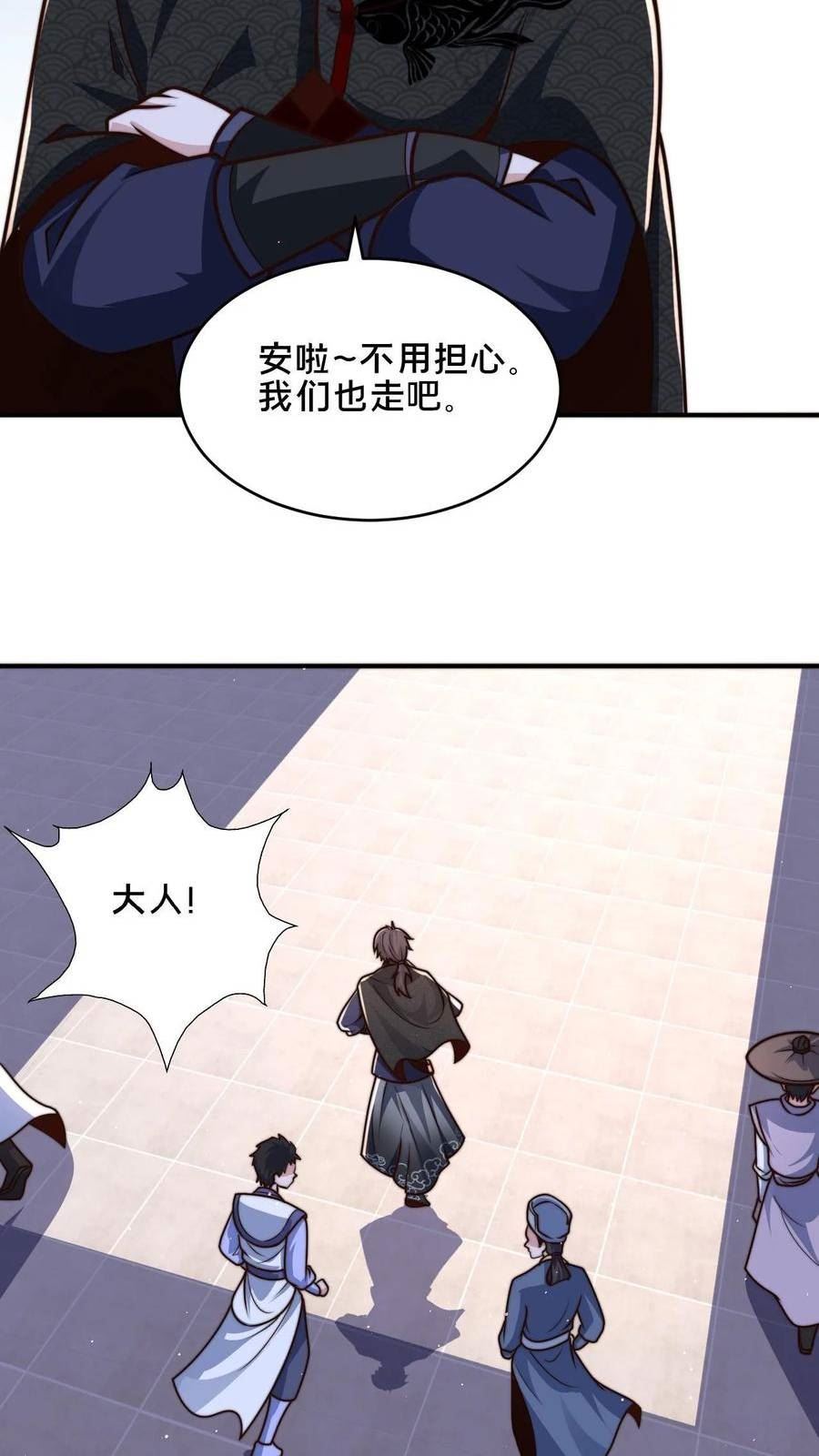 我在镇魔司以身饲魔小说下载漫画,第48话 无法逃脱的黑水村14图