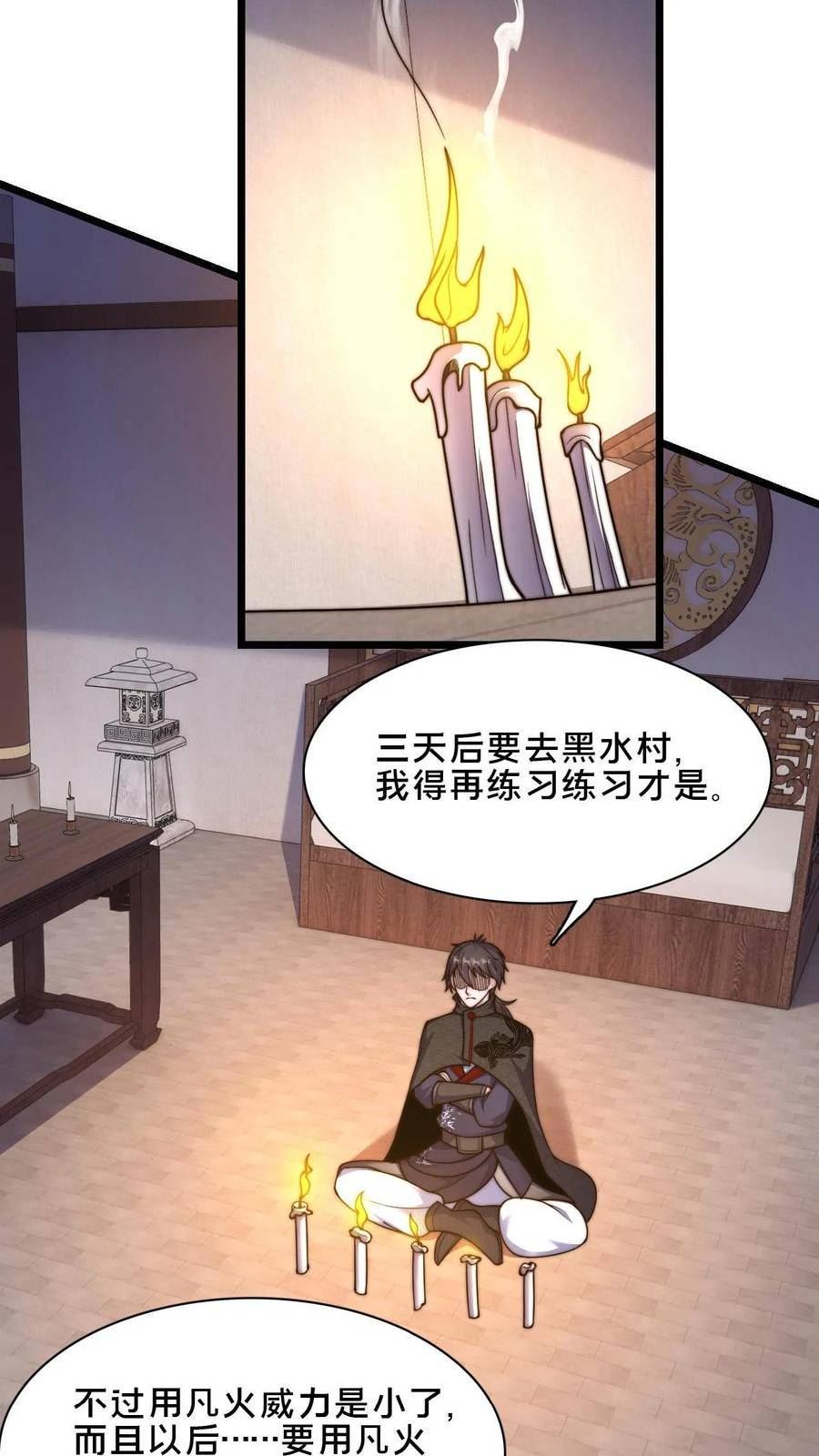 我在镇魔司以身饲魔小说下载漫画,第48话 无法逃脱的黑水村22图