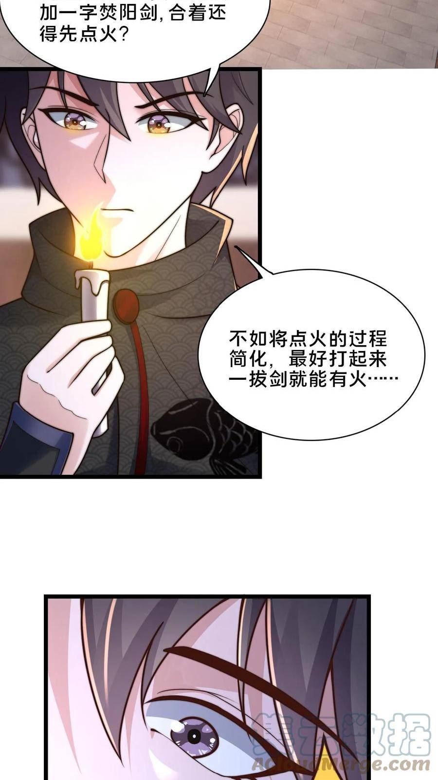 我在镇魔司以身饲魔小说下载漫画,第48话 无法逃脱的黑水村23图