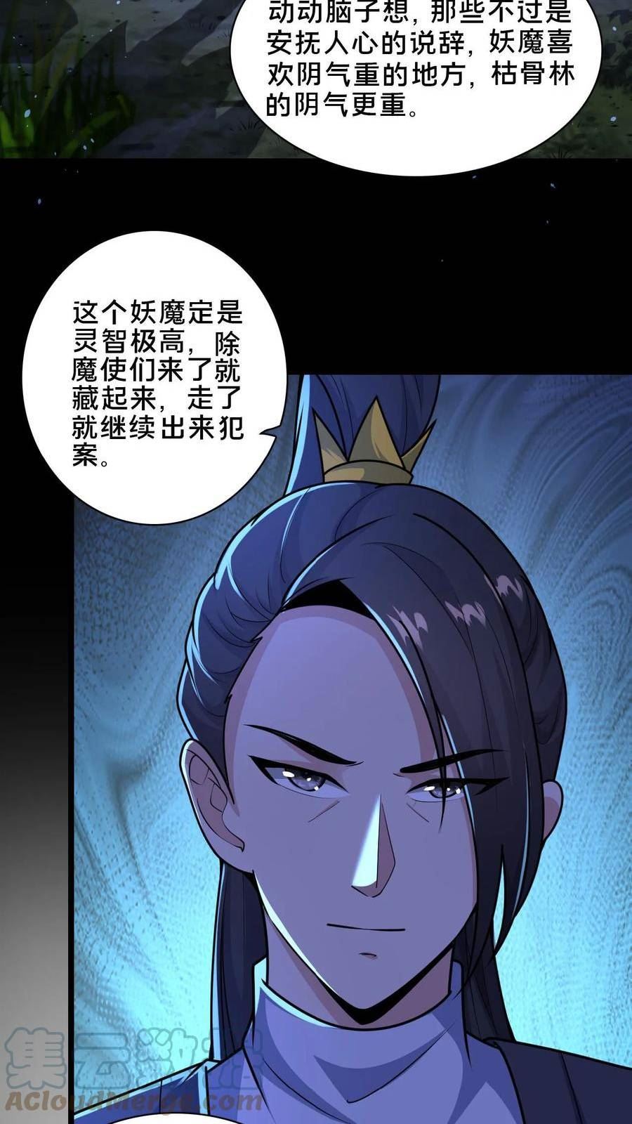 我在镇魔司以身饲魔小说下载漫画,第48话 无法逃脱的黑水村7图