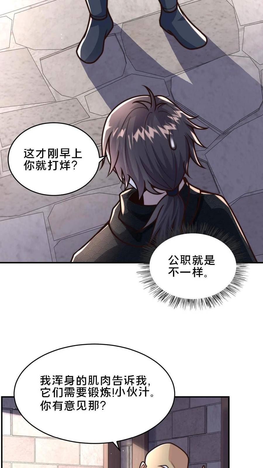 我在镇魔司以身饲魔小说下载漫画,第49话 出发前的活命准备12图